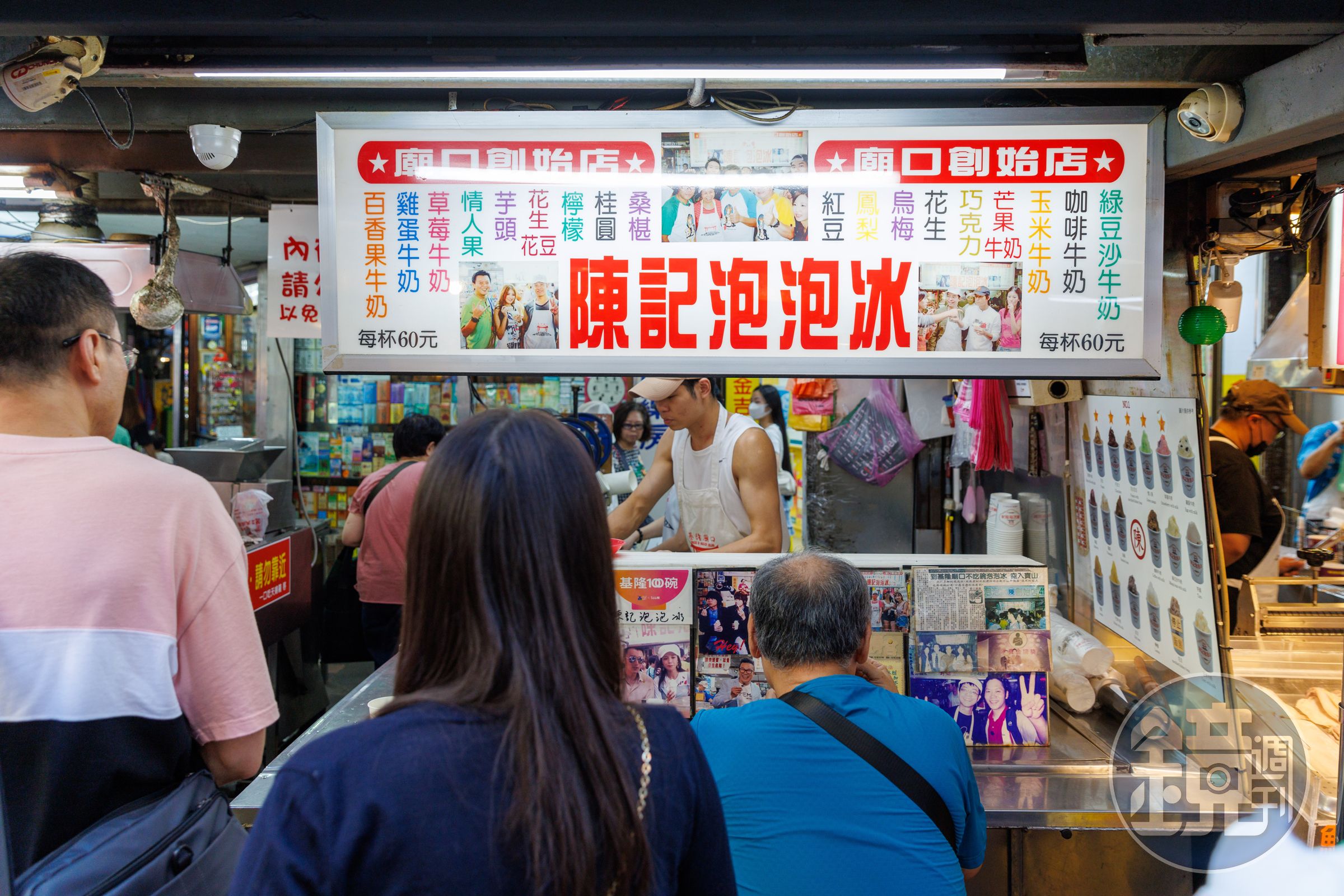 「陳記泡泡冰」永遠擠滿人潮。