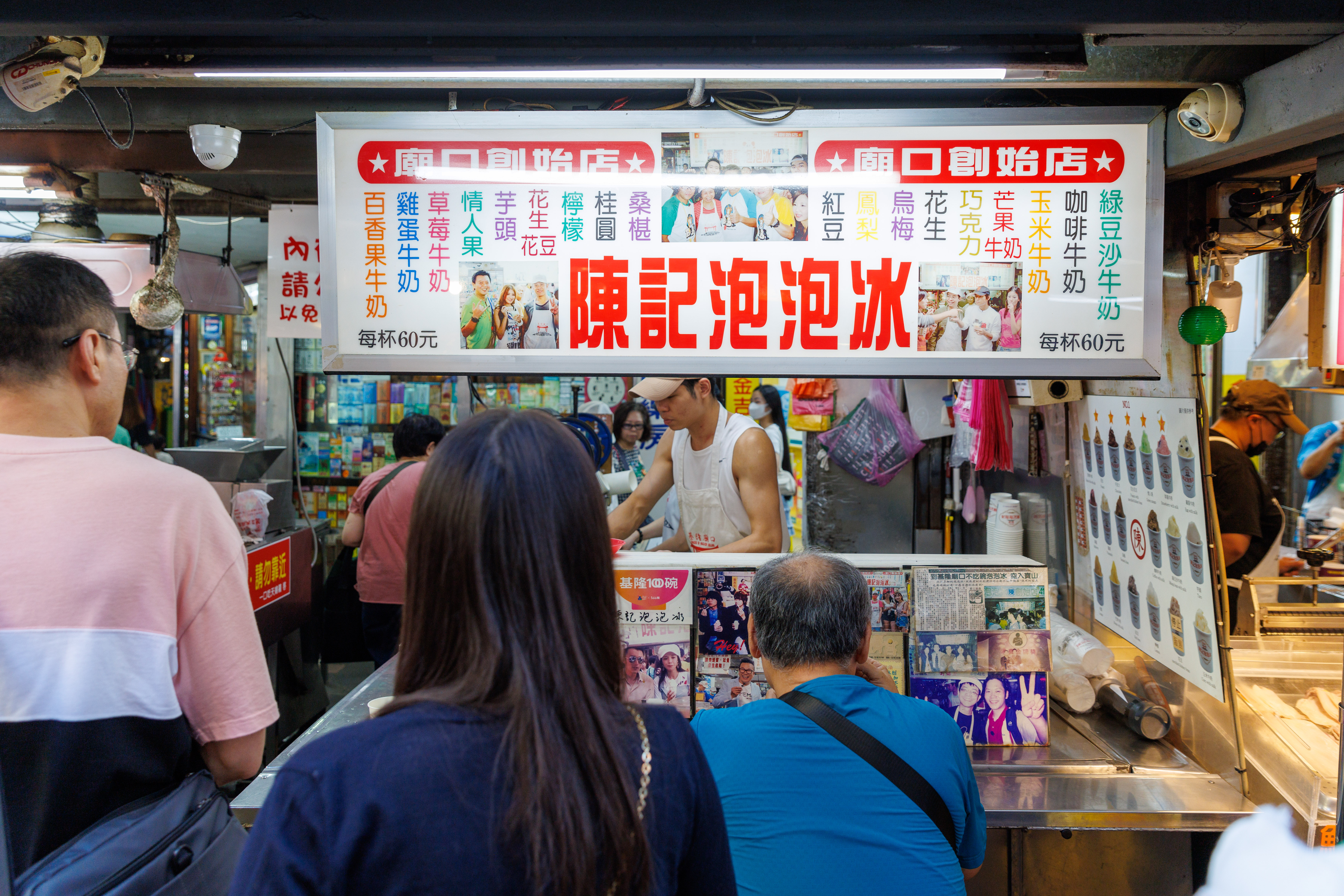 「陳記泡泡冰」永遠擠滿人潮。