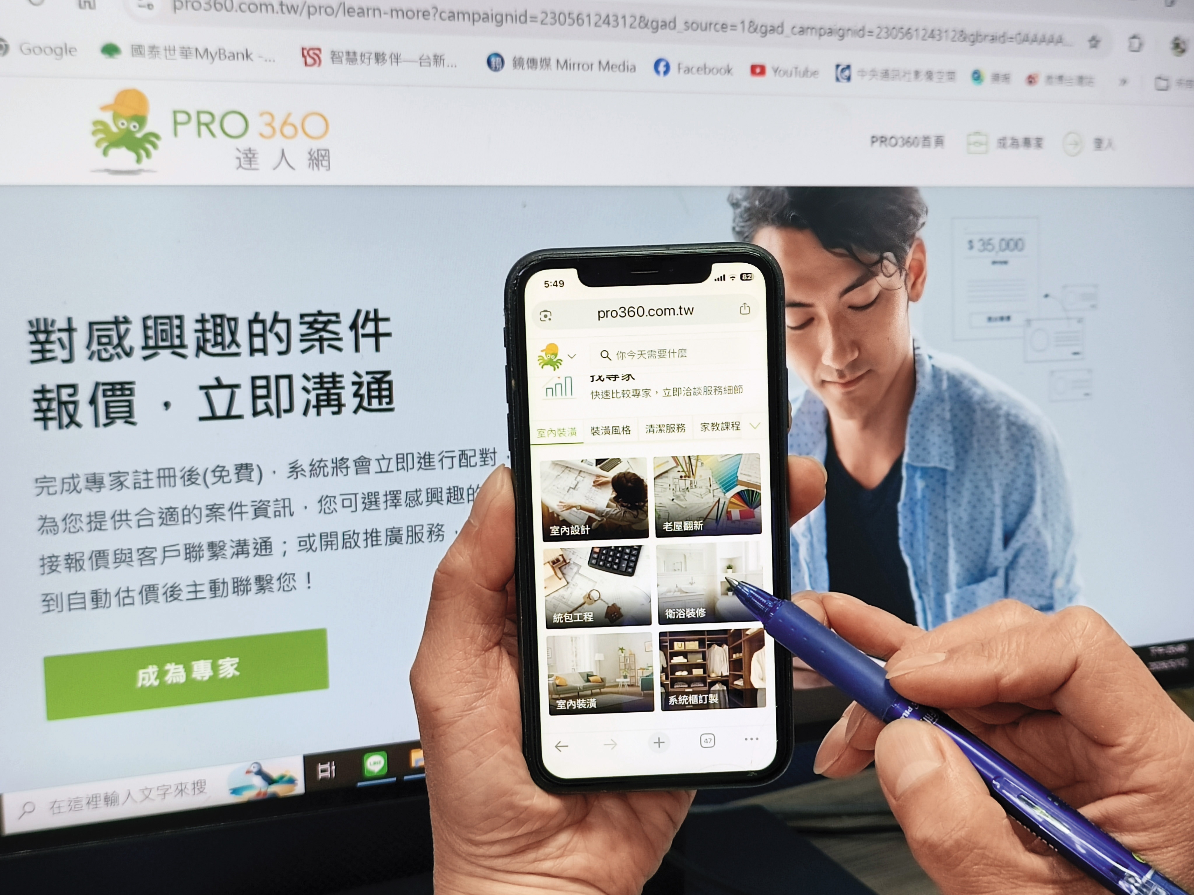 達人網董座李倫家表示,成立至今,平台累積超過300萬用戶、40萬名服務提供者,每年媒合需求接近百萬件,且其中6成來自回流用戶。