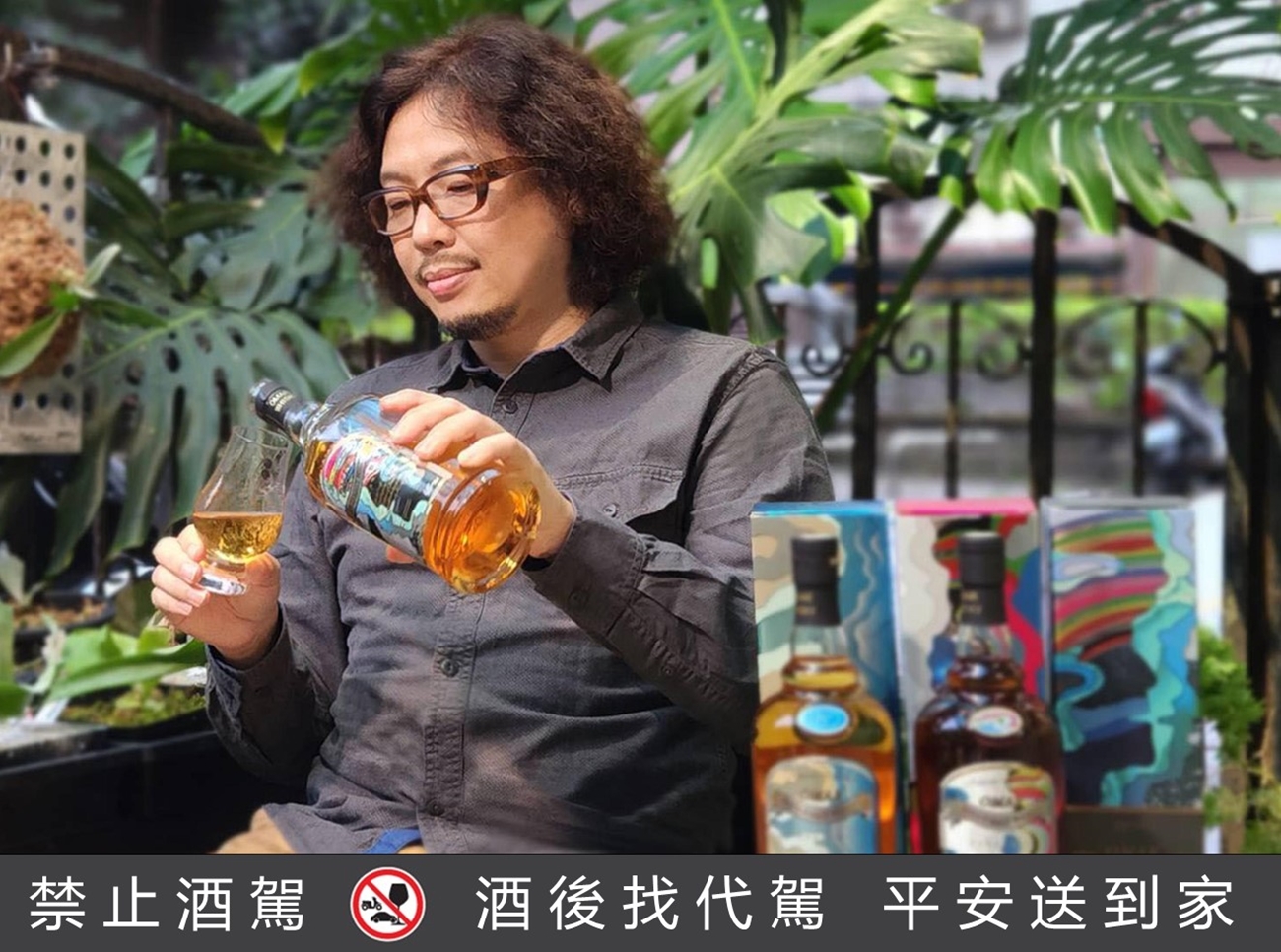 「OMAR單一麥芽威士忌（八歌浪限定款）」將得獎專輯《八歌浪Pakelang》的設計元素搬上包裝與酒標，帶給人耳目一新的明亮感受。
