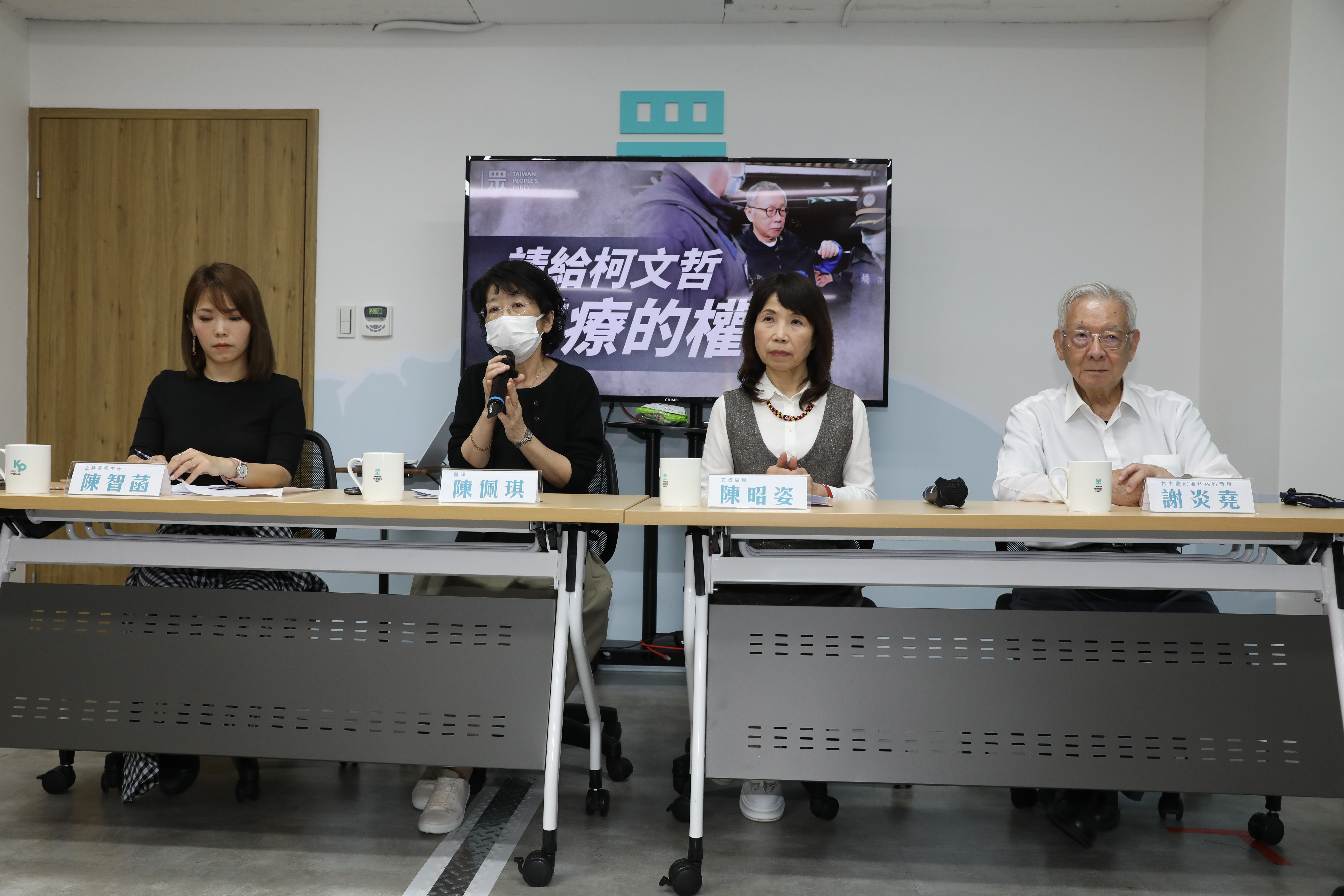 陳佩琪偕民眾黨立法院黨團主任陳智菡等人開記者會，聲稱柯在台北看守所內出現血尿、劇痛。