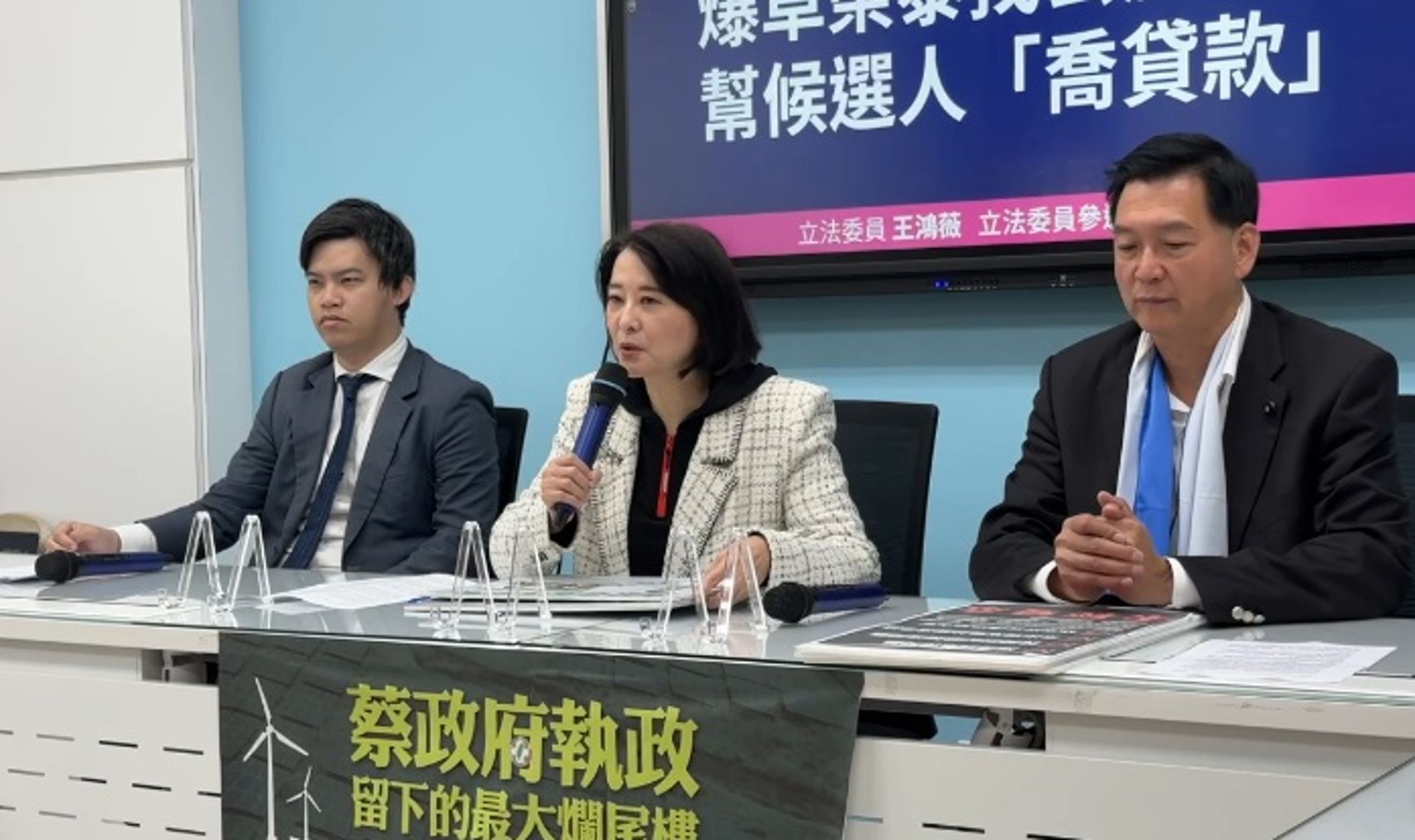 國民黨立委王鴻薇今(28)日爆料卓榮泰曾找公股行庫幫林飛帆喬貸款。(翻攝自王鴻薇臉書)