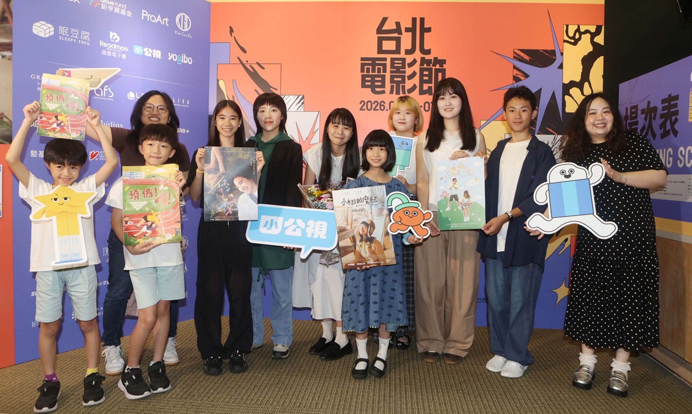 「小公視Ｘ富邦文教兒童短片輯」入選第28屆台北電影節觀摩單元。（小公視提供）