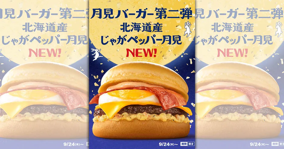 日本麥當勞牛肉排爆食安疑慮！北海道91店急停售10款漢堡　食藥署：台灣未用相同原料