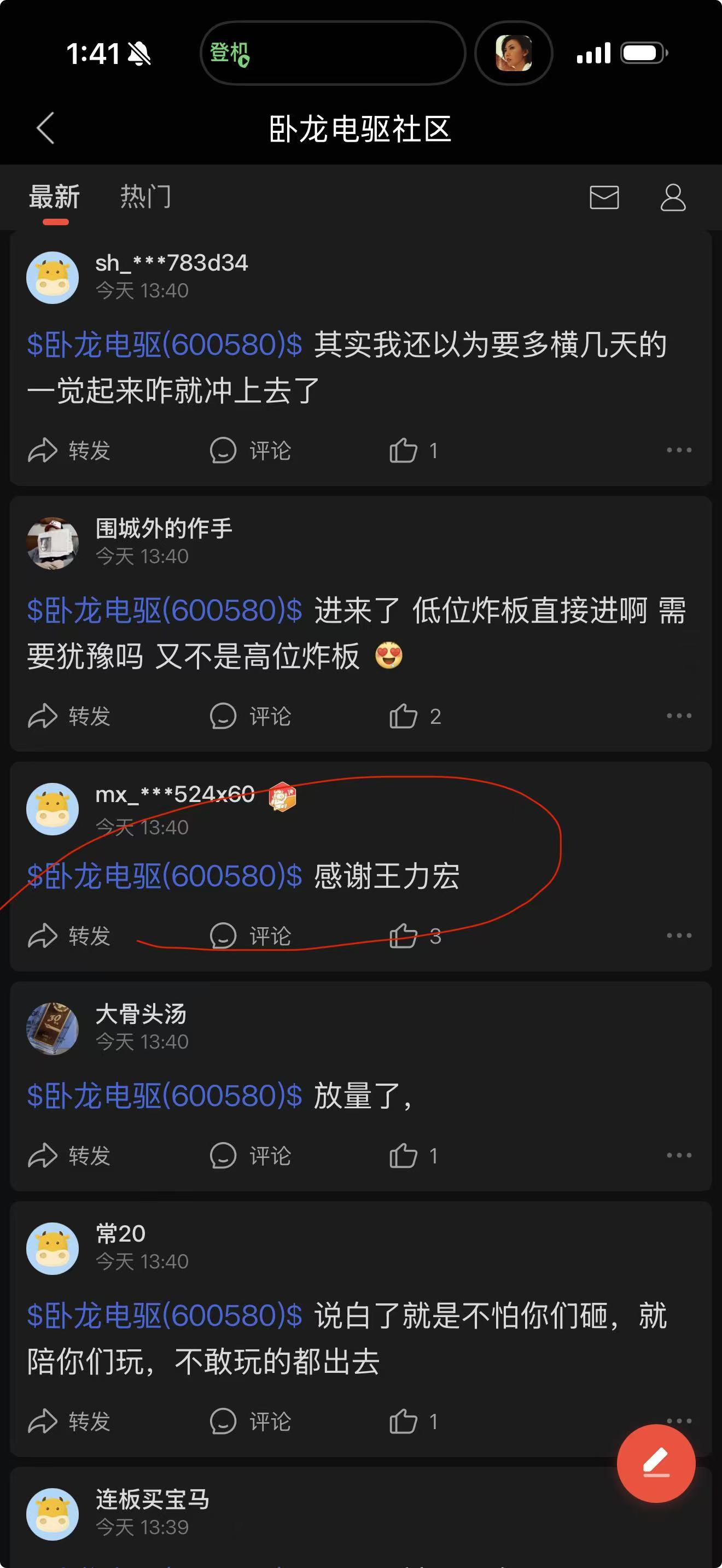 王力宏與機器人同台飆舞,機器人概念股「臥龍電驅」股價飆升,討論區有人點名「感謝王力宏」。(翻攝自網路)