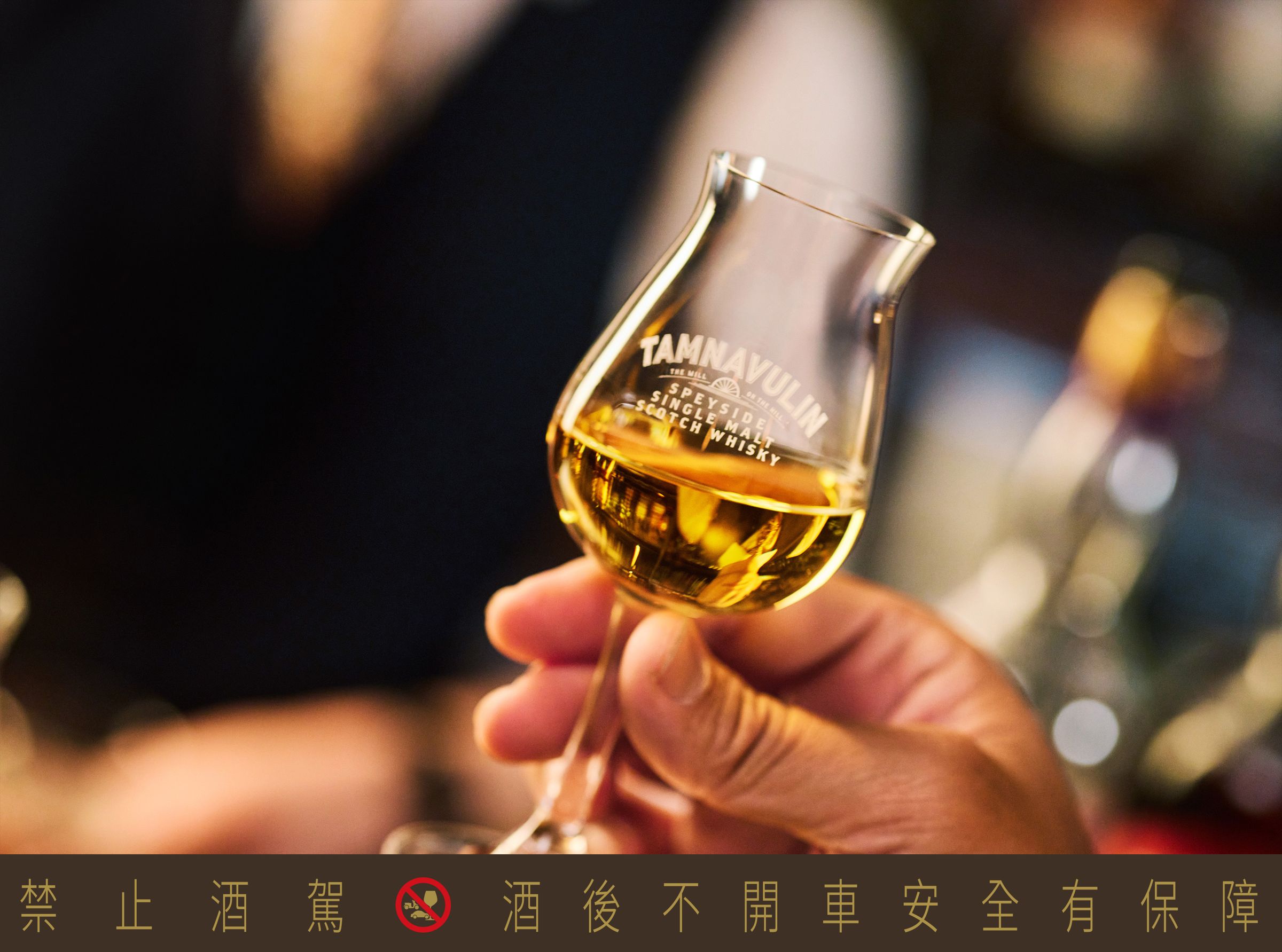 塔木嶺威士忌的酒色清透明亮,風味呈現上保有斯貝賽區獨特的細緻花果香氣。