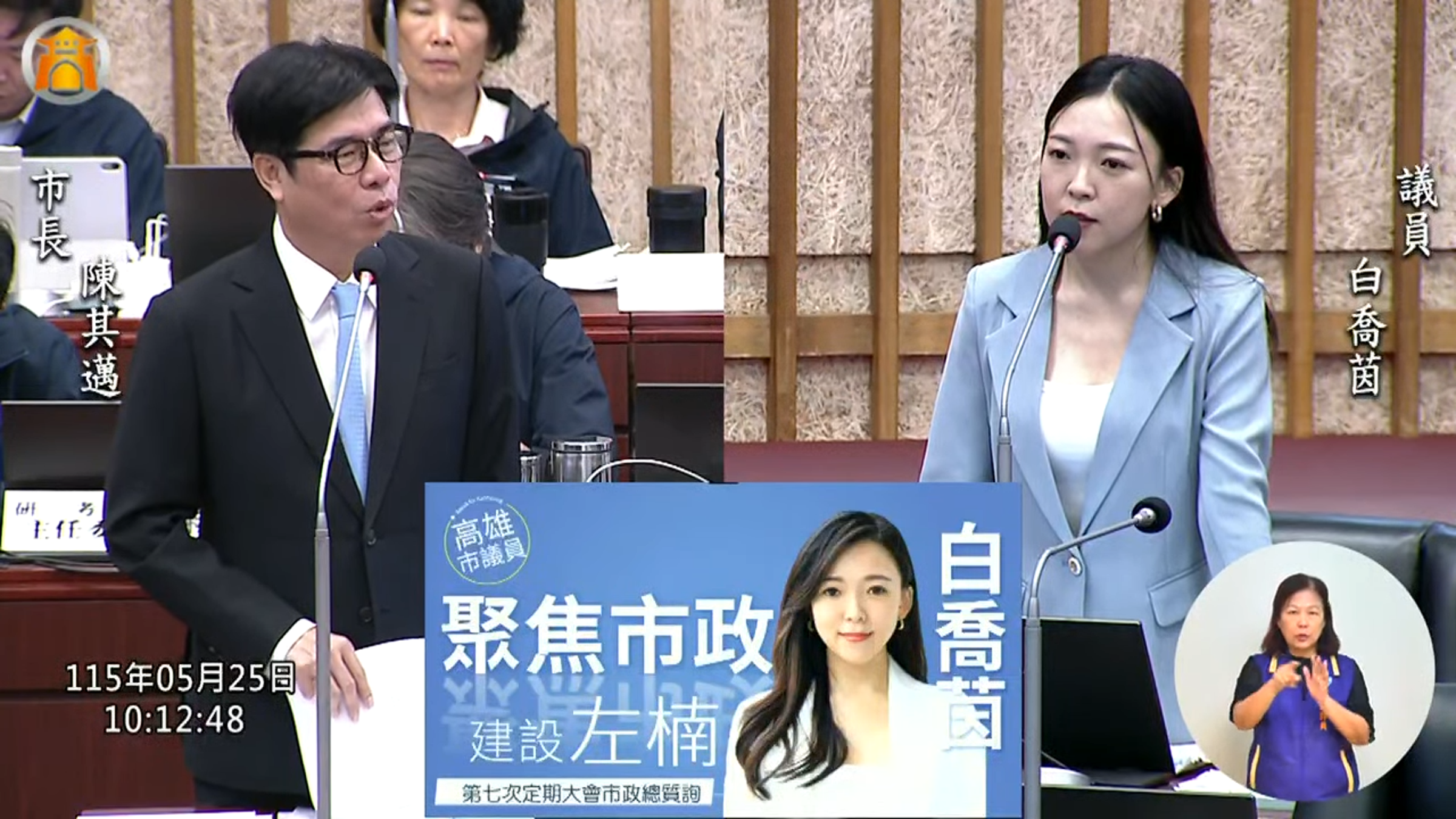 白喬茵針對消防基層沒有冷氣吹的狀況,要求市府改善。(翻攝自高雄市議會YT頻道)