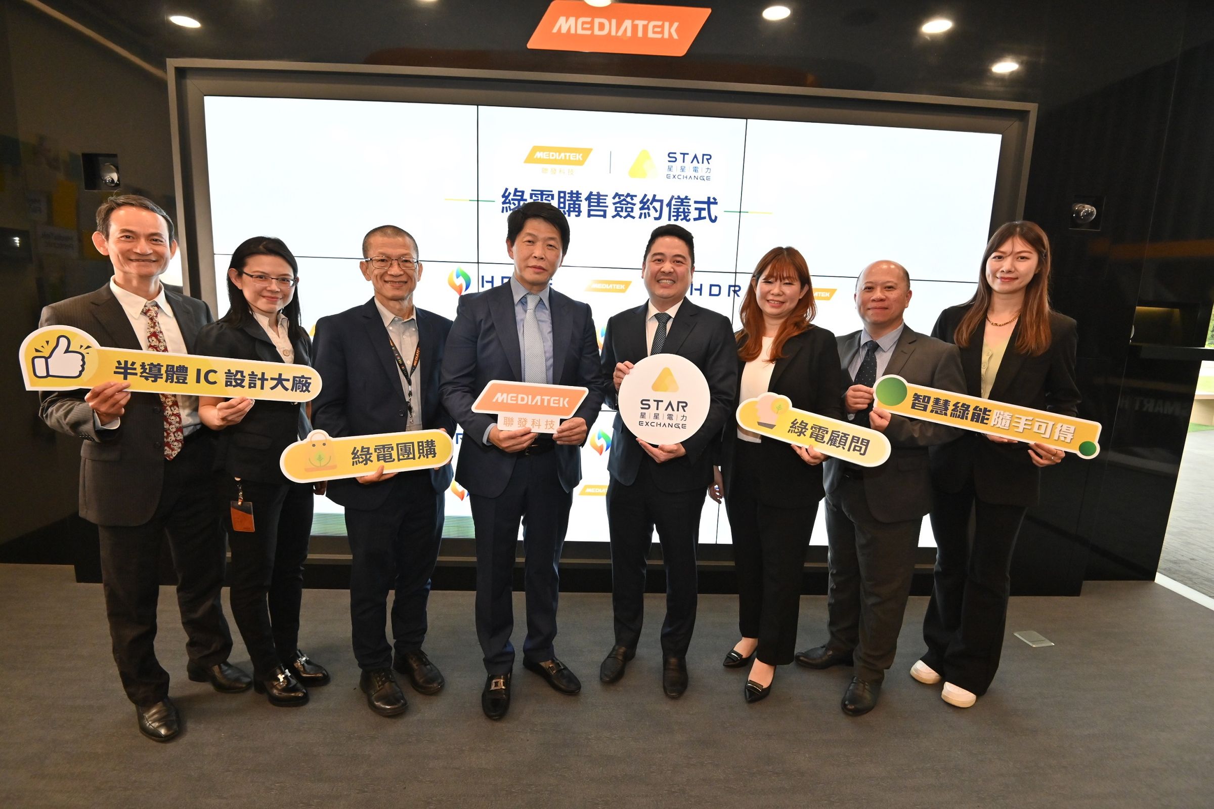 為達成2030年集團辦公室全面使用再生能源的目標,聯發科技集團與星星電力簽署太陽能購售電合約,範疇涵蓋聯發科技、立錡科技與達發科技等。(聯發科提供)