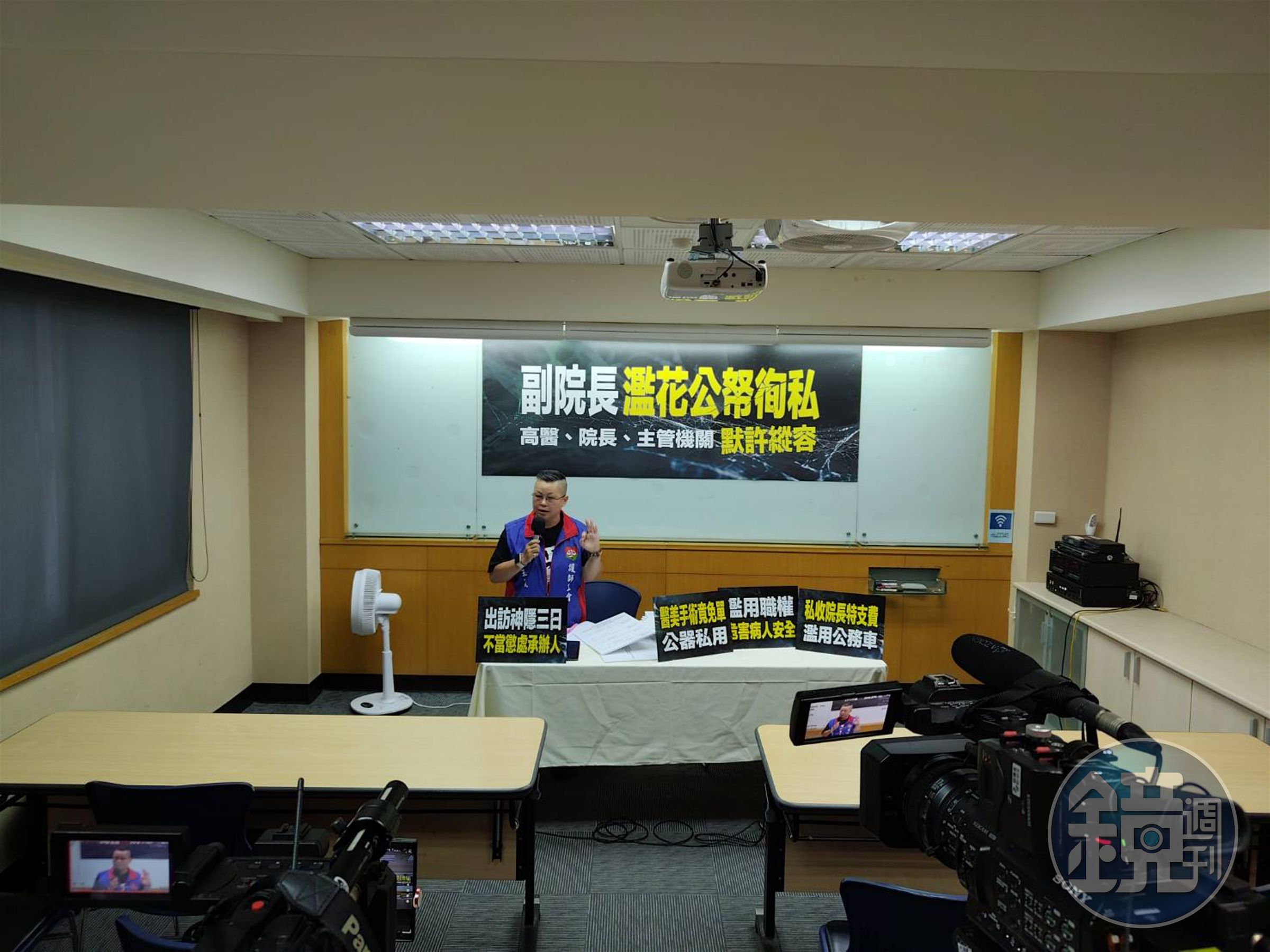 台灣護師醫療產業工會顧問陳玉鳳召開記者會,踢爆小港醫院副院長馮明珠涉及出訪神隱、免費醫美、濫用長官公務車及特支費。(李育材攝)
