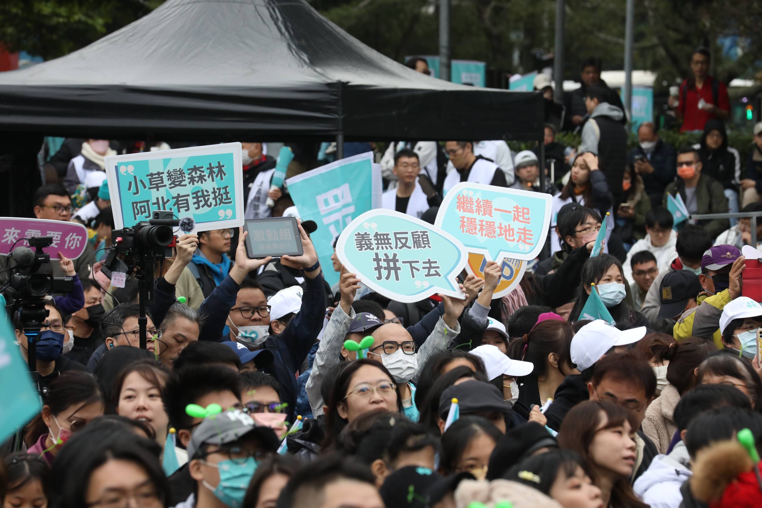 民眾黨昨在榮星花園舉辦「阿北小草見面會」與支持者互動。