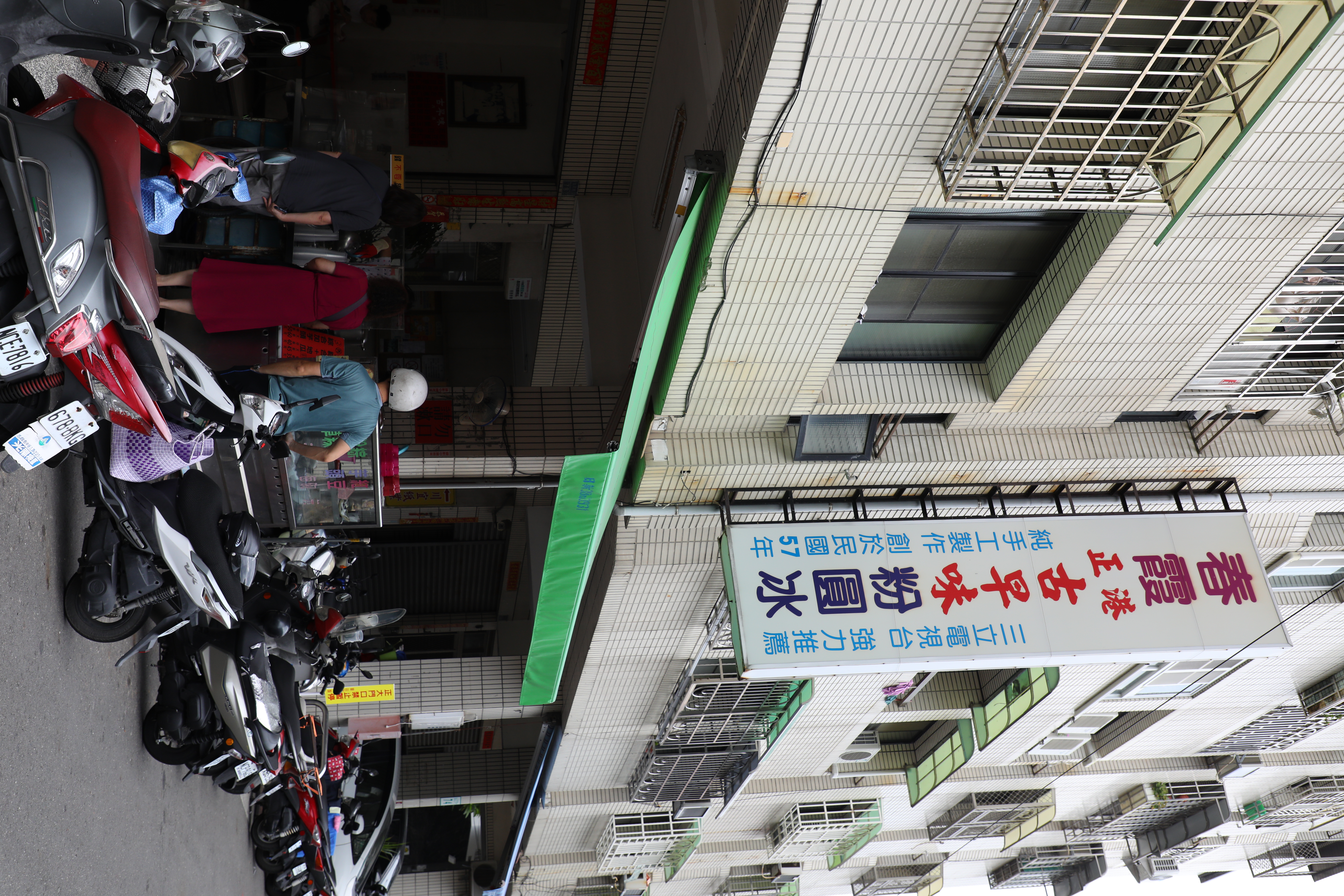 三鳳宮後面有一家「春霞正港古早味粉圓冰」，早上一開門就人潮不斷。