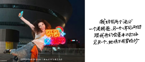 OPPO母親節廣告文案挨轟。（翻攝自微博）