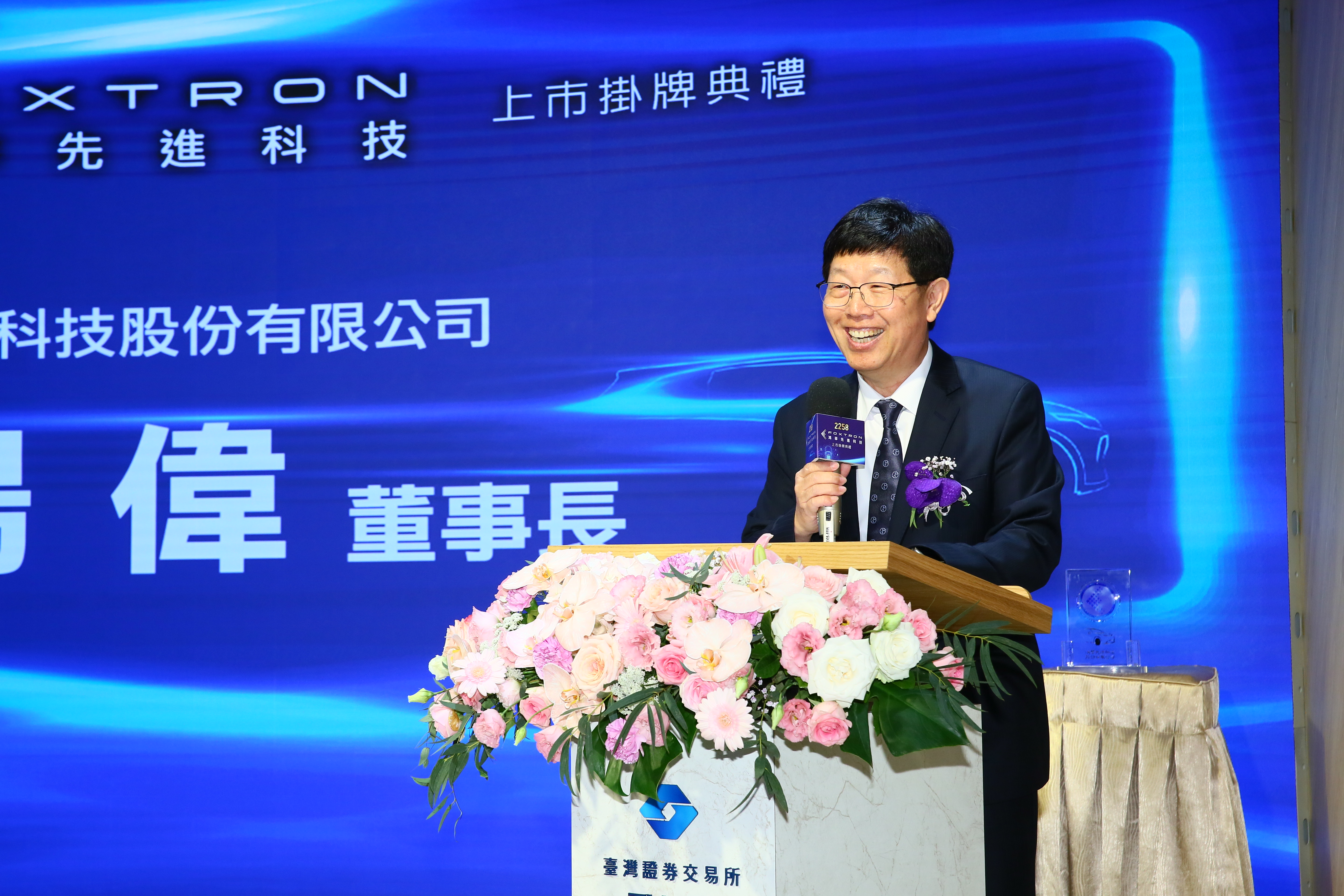 鴻華先進今掛牌，鴻海集團董事長兼鴻華先進董事長劉揚偉親自赴證交所舉行敲鐘掛牌儀式。