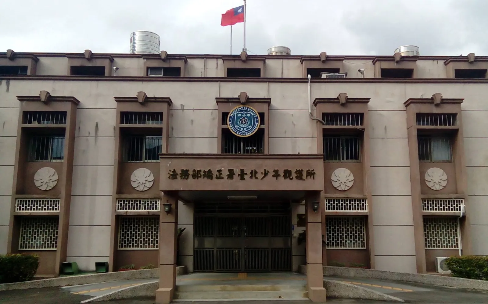 割頸案乾哥涉獄中鬧事。（翻攝法務部矯正署臺北少年觀護所臉書）