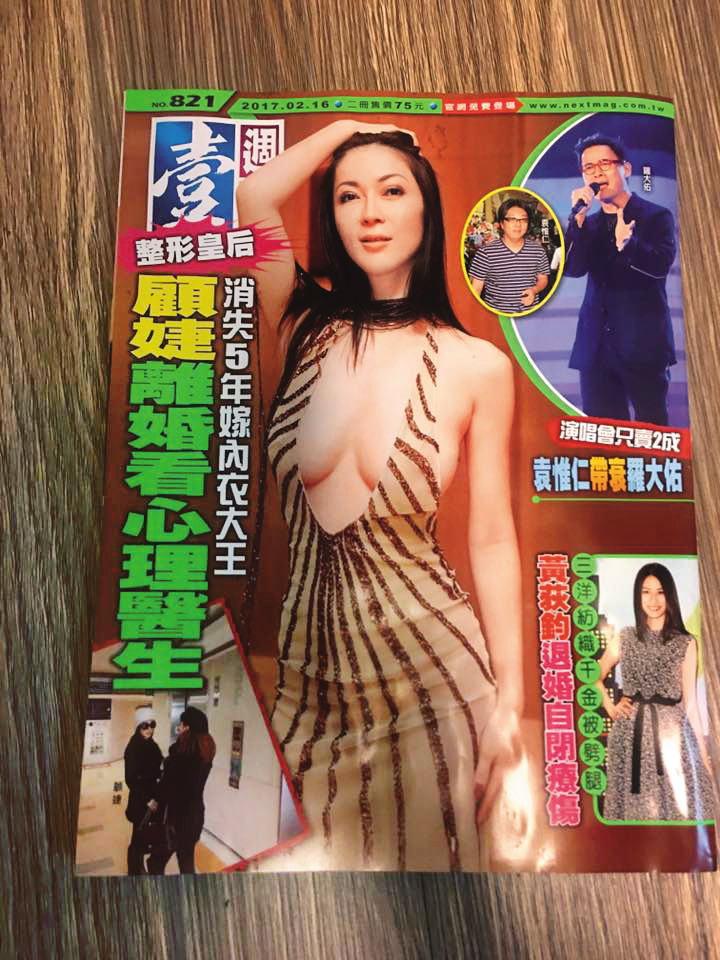 顧婕多年前與「內衣大王」尪離婚後,曾被媒體報導心理受創。(翻攝自顧婕臉書)