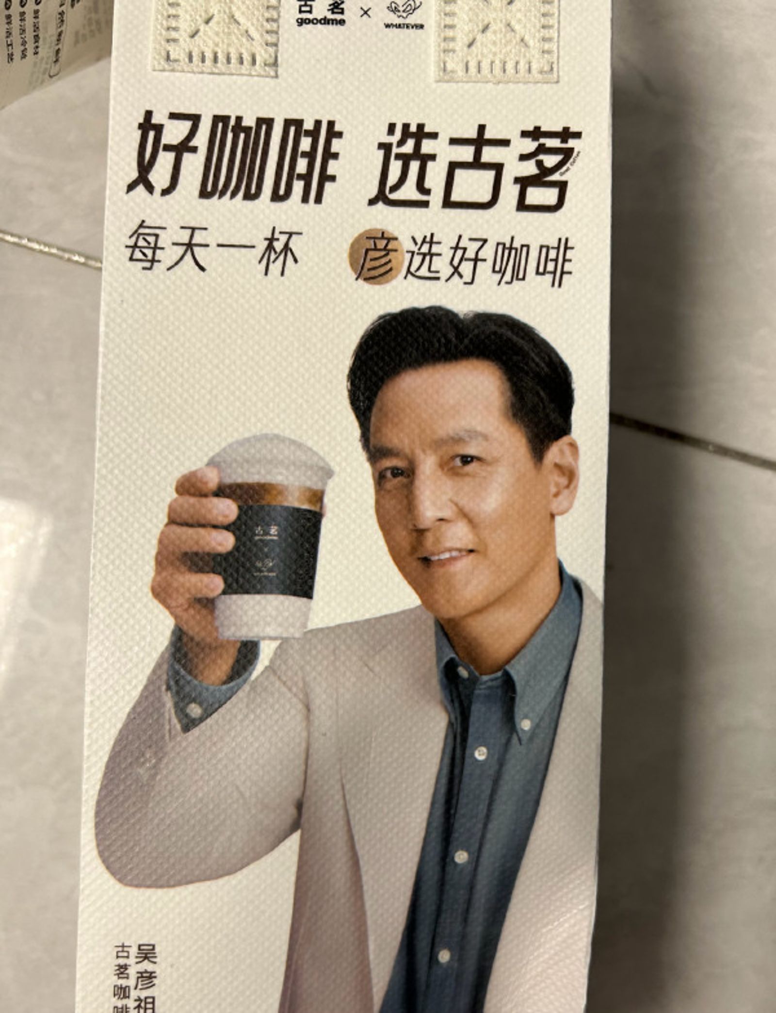 吳彥祖成為「古茗咖啡」的品質合夥人，印有他頭像的提袋大街小巷都看得到。（微博圖片）
