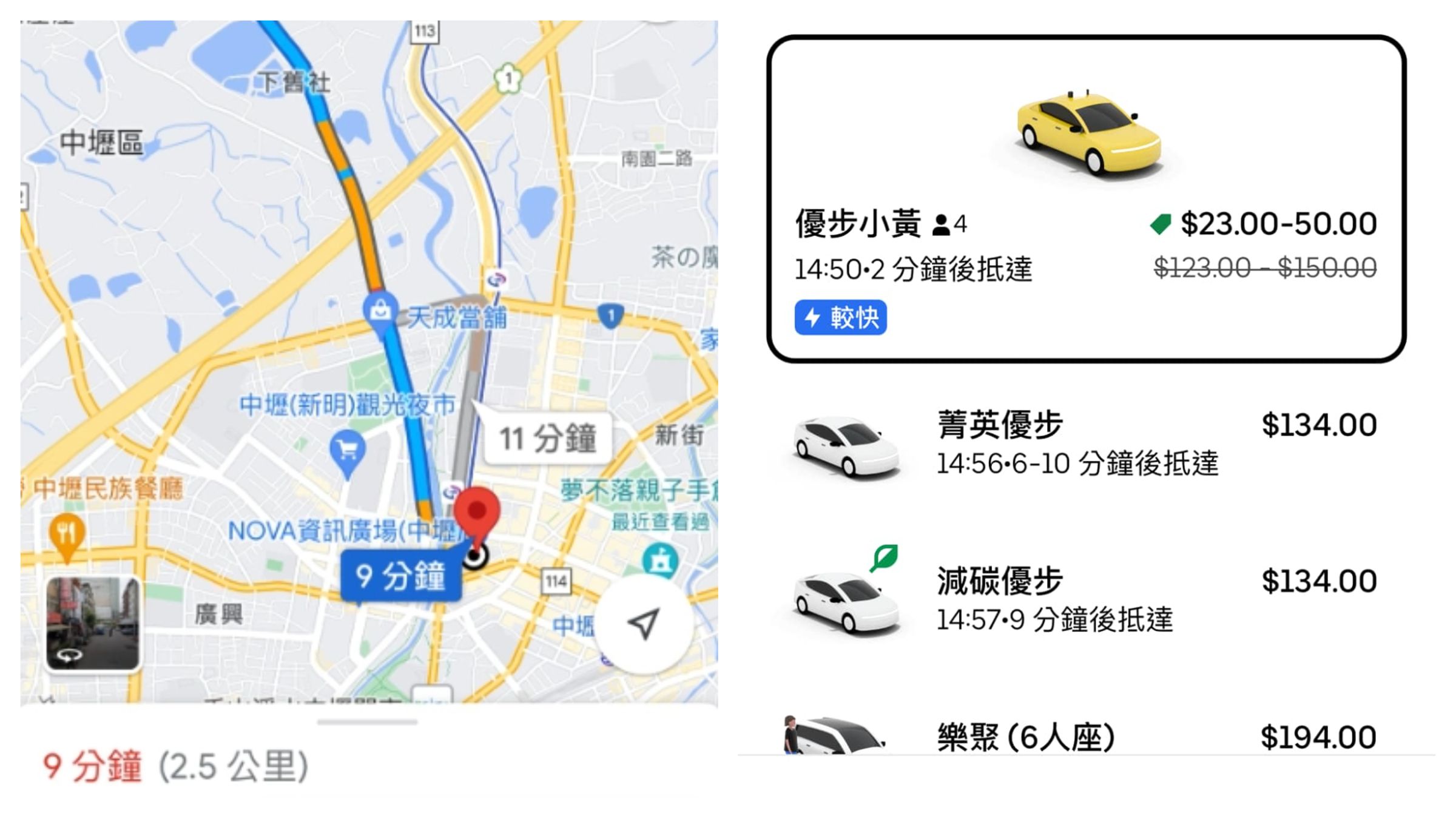 一名網友近日遇到叫Uber計程車,原先短短9分鐘預計的134元車資,結果竟被收了1,350元。(翻攝自臉書@爆料公社二社)