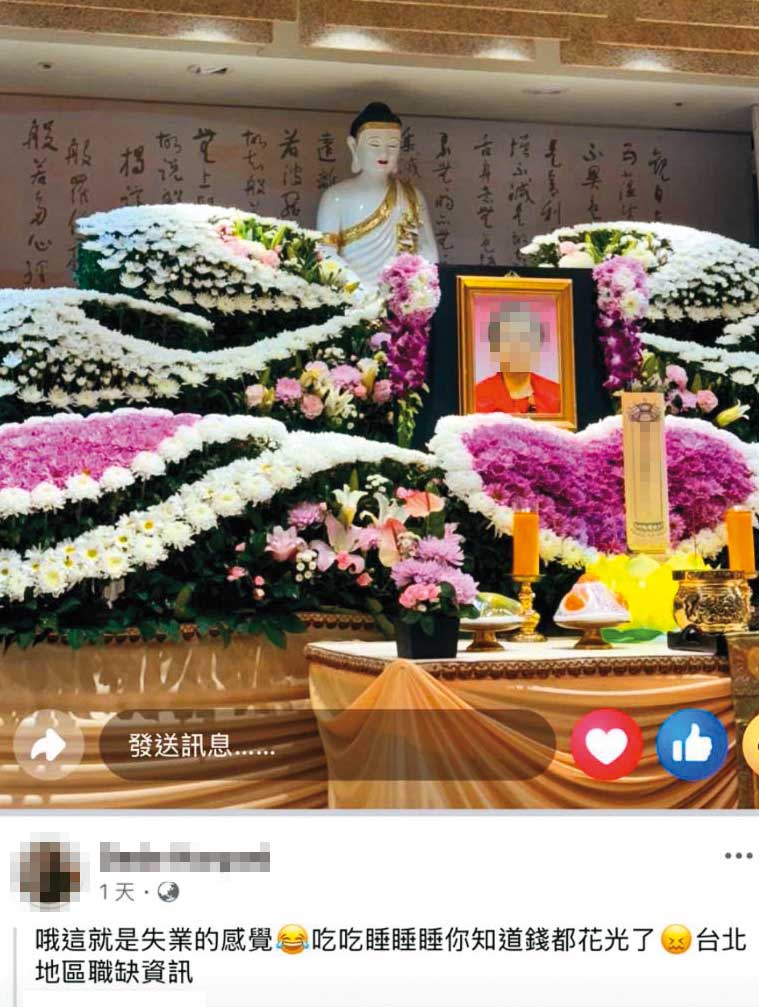 有外籍看護拍下被照護者的靈堂，還留言打趣說自己失業，並配上笑臉符號，讓家屬感到不受尊重。（讀者提供）