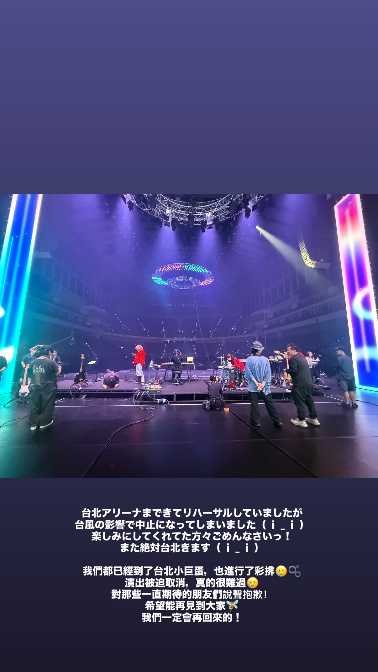AiNA THE END提早抵達台灣並完成彩排,卻因薔琵颱風影響,無法如期登上「MUSIC EXPO LIVE 2026 in TAIPEI」舞台。(翻攝IG)