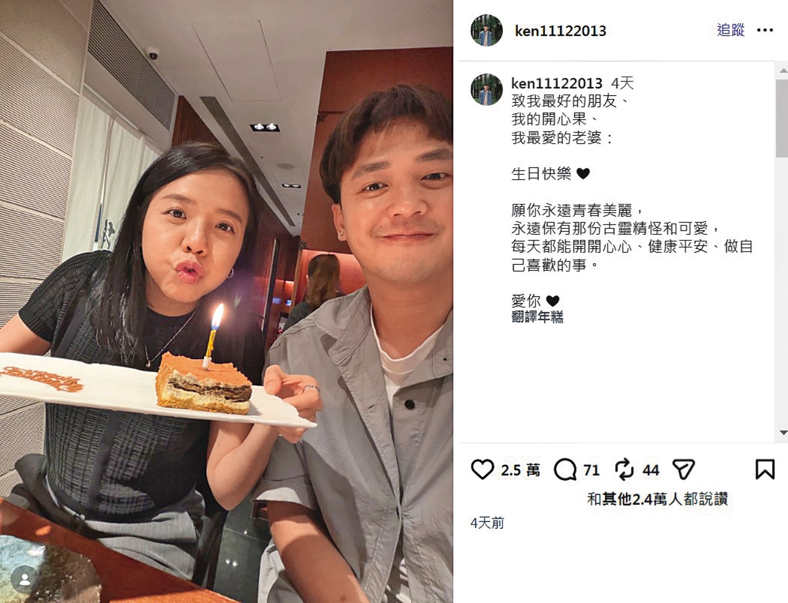 8月中旬老公Ken（右）在 Ariel（左）生日時貼 出合照，明顯看得出 Ariel的肚子隆起。 （翻攝自Ken IG）