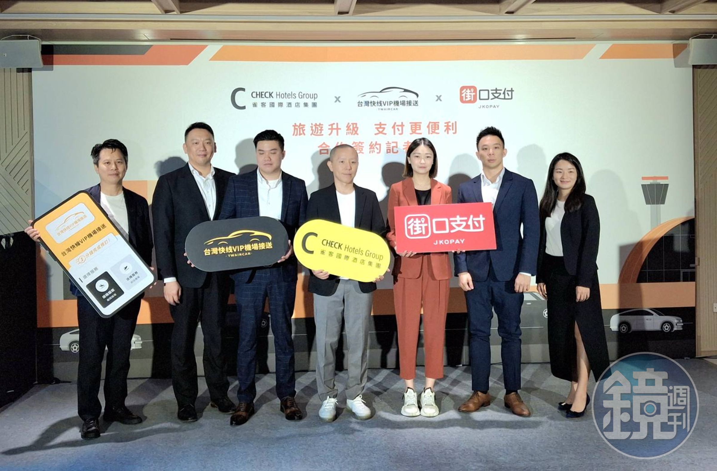雀客宣布全面支援街口支付。