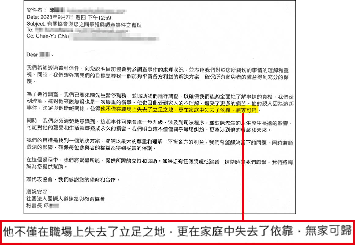 主播和電視台高層出身、時任協會祕書長的邱某遭爆寫信替陳男說情，甚至打電話給T女問「警察不能吃案？」（讀者提供）