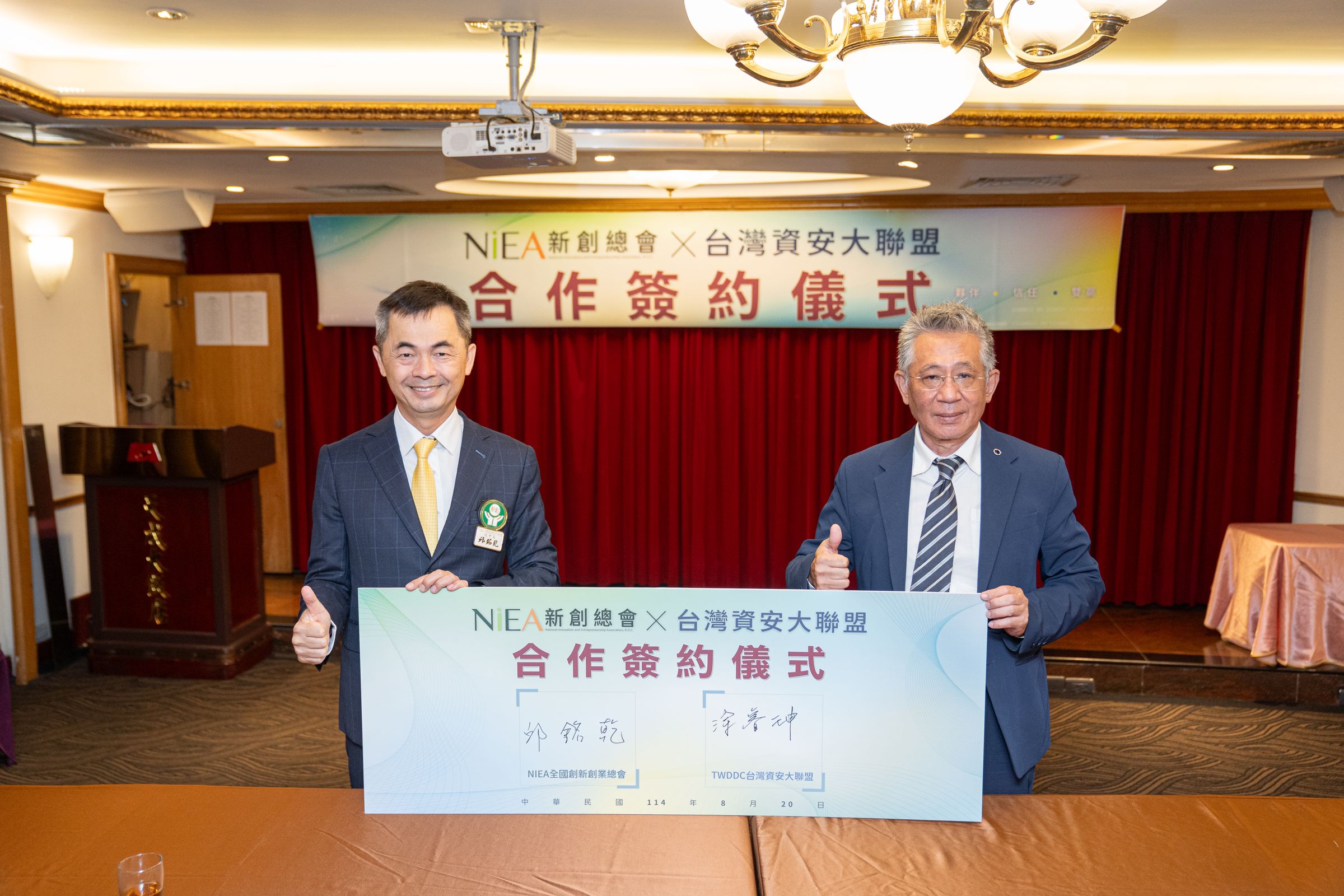 新創總會邱銘乾總會長(左)、台灣資安大聯盟涂睿珅理事長(右)共同簽署合作備忘錄。(台灣資安大聯盟提供)