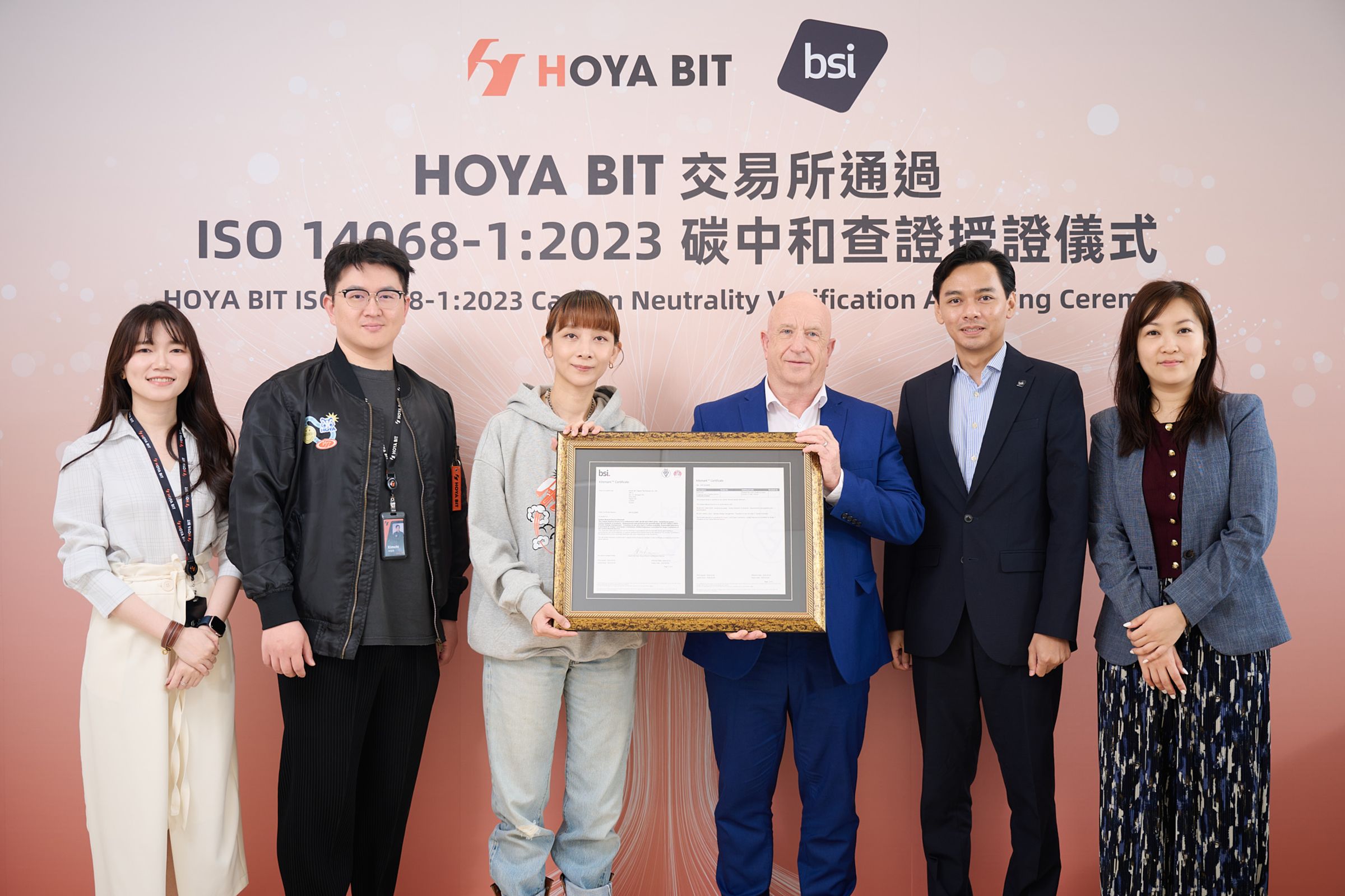 HOYA BIT成為全球首家通過BSI ISO 14068-1碳中和國際認證的加密貨幣交易所,創辦人彭云嫻(左三)帶領團隊獲此殊榮。(HOYA BIT提供)
