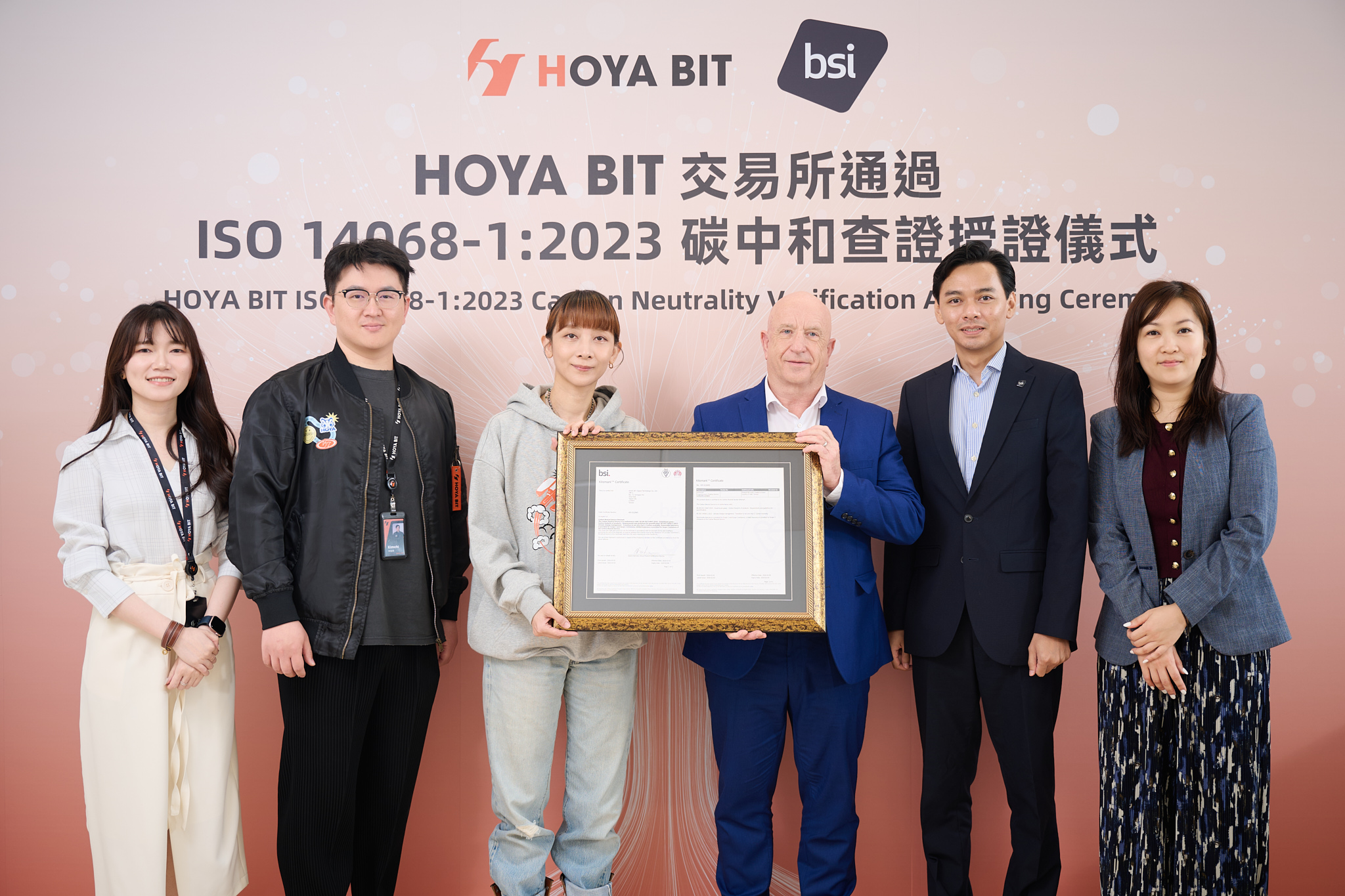 HOYA BIT成為全球首家通過BSI ISO 14068-1碳中和國際認證的加密貨幣交易所，創辦人彭云嫻（左三）帶領團隊獲此殊榮。（HOYA BIT提供）