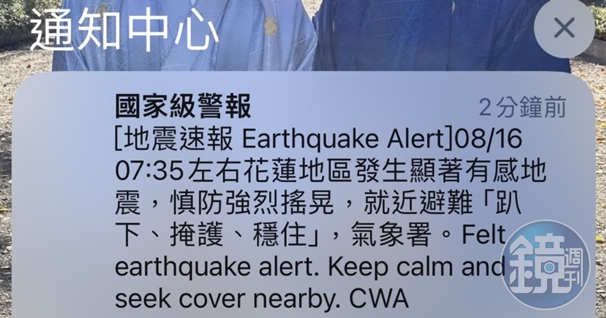 災防告警細胞廣播訊息之「地震速報」屬於氣象署的「強震即時警報」服務，在強震發生後的短短數秒至數十秒內，即時向民眾發送預警訊息。（示意圖，本刊資料照）
