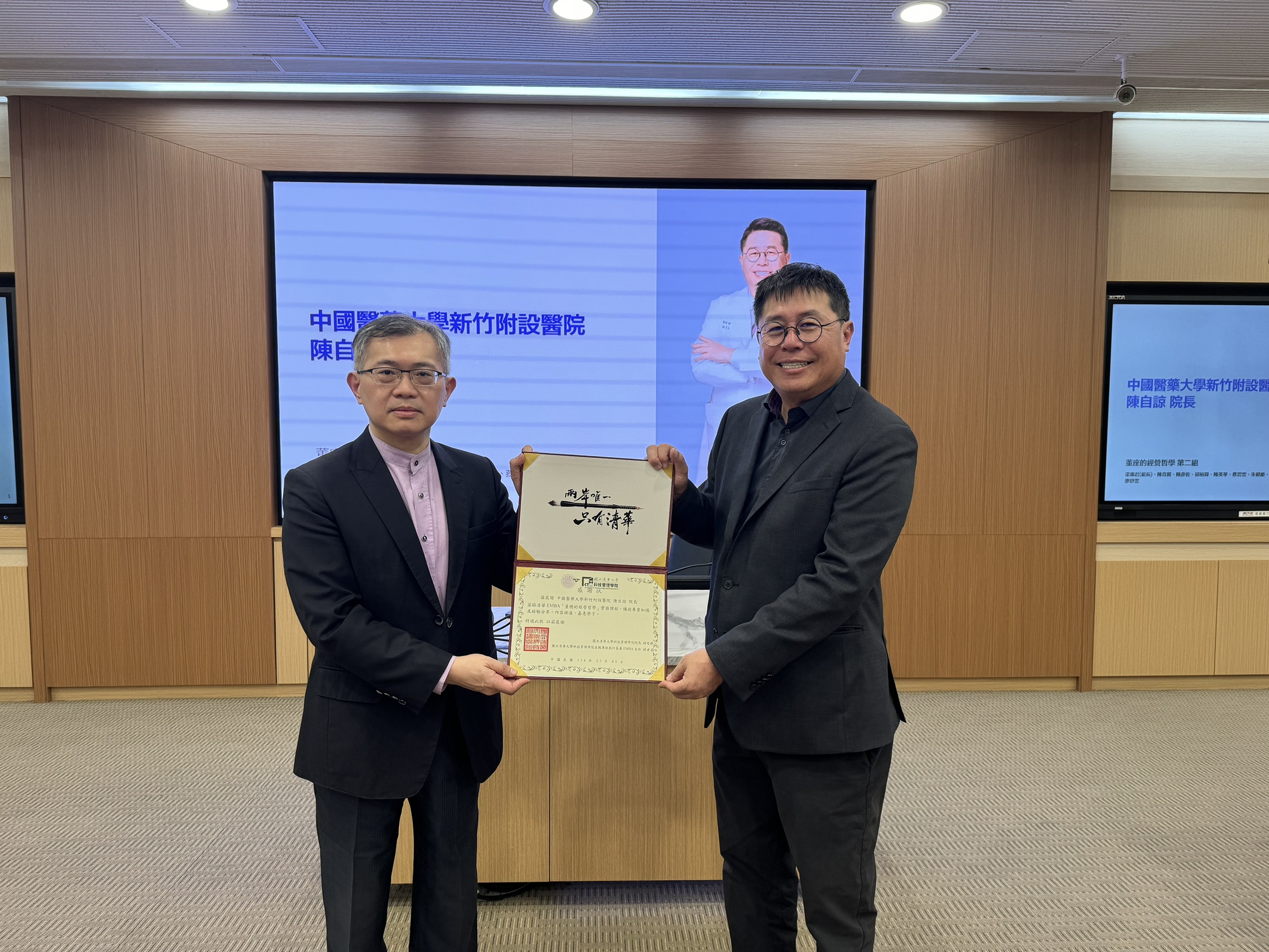中國醫藥大學新竹附設醫院院長陳自諒獲邀至清華大學EMBA「董座的經營哲學」演講。（中國醫藥大學新竹附設醫院提供）