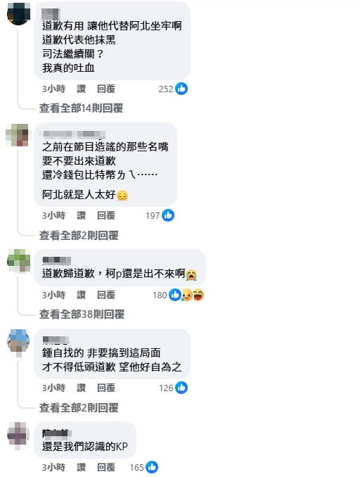 黃國昌發文大讚柯文哲的氣度令人敬佩,不少支持者仍表示無法吞下這口氣。(翻攝自黃國昌臉書)