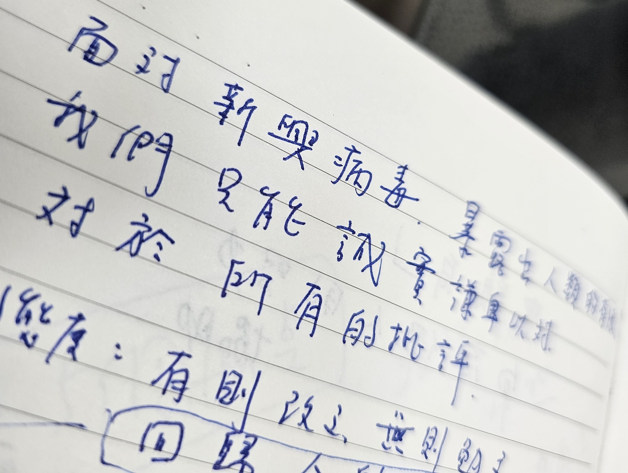 陳時中和大家分享了平日隨記的私人筆記本。（翻攝自陳時中臉書）