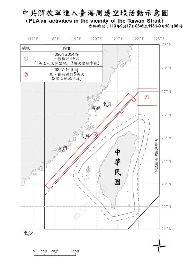 國防部說明解放軍在台海的行動。（翻攝自國防部官網）