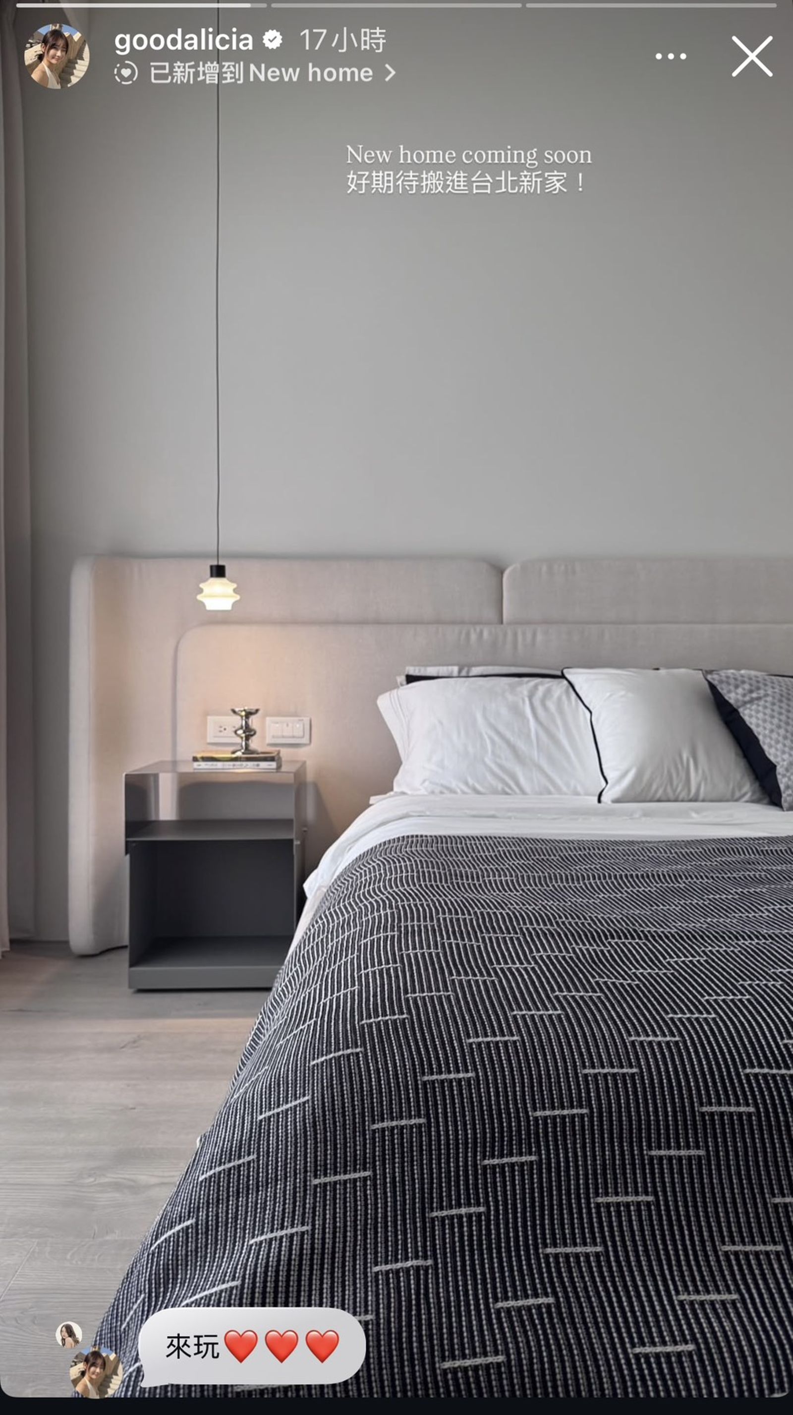 愛莉莎莎新家的房間，走北歐極簡風，看上去相當舒適。（翻攝goodalicia IG）