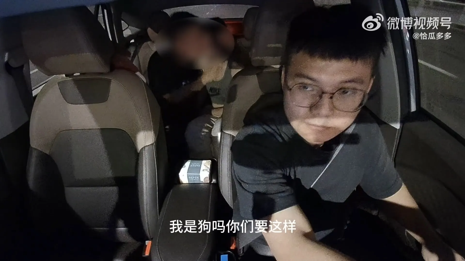 【誇張片】情侶搭網約車堅持愛愛車震　老司機開到崩潰