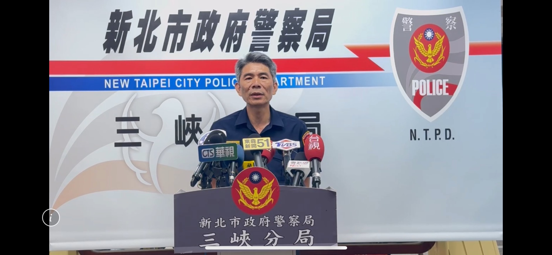 三峽分局長劉文雄說明案件偵辦進度。（警方提供）