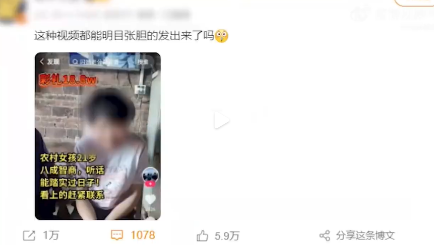 事件引發中國網友熱烈關注。(翻自微博)