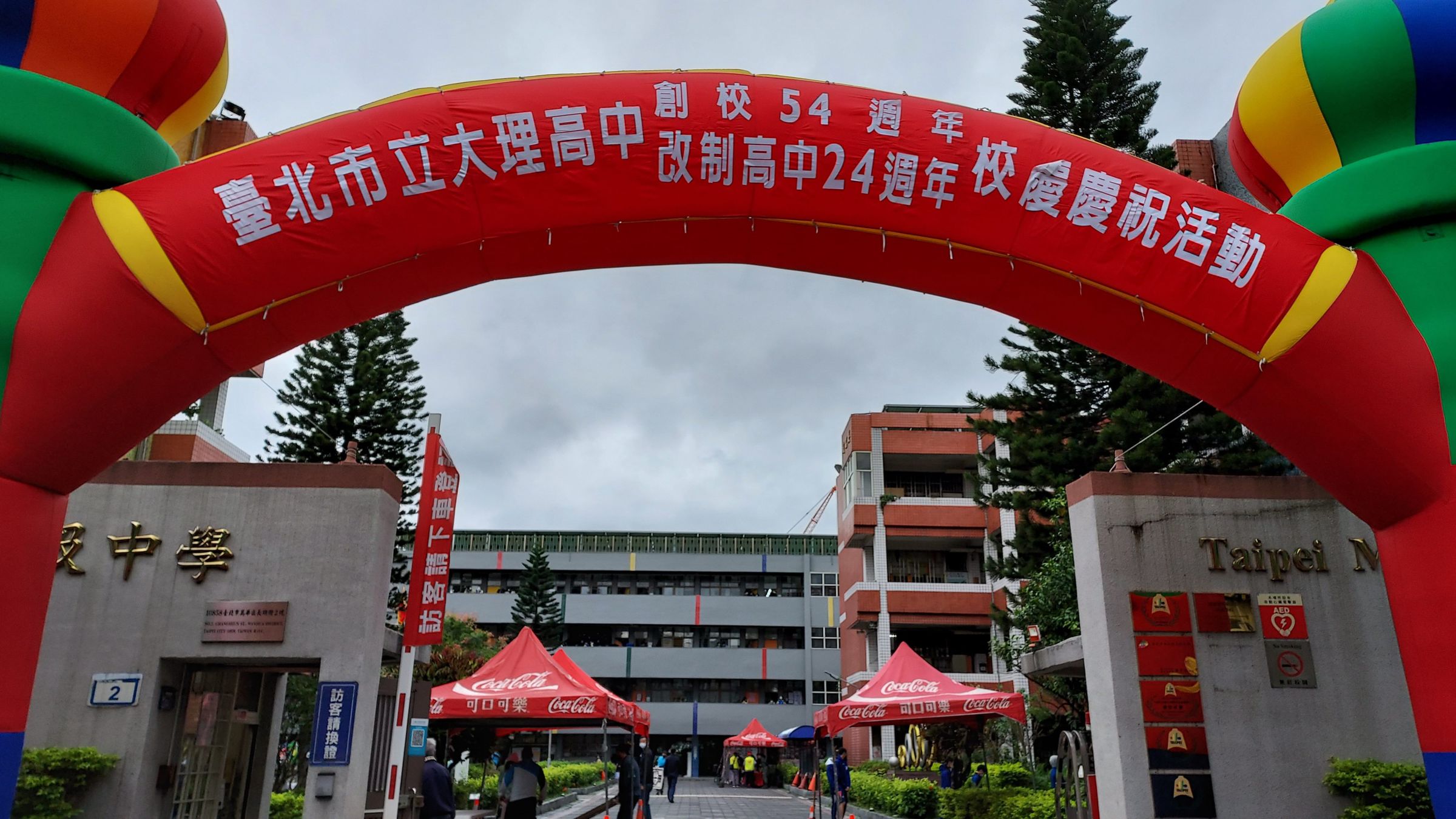 大理高中與北市大合併案,教育局已通過並發函兩校,115學年將完成合併。(台北市教育局提供)