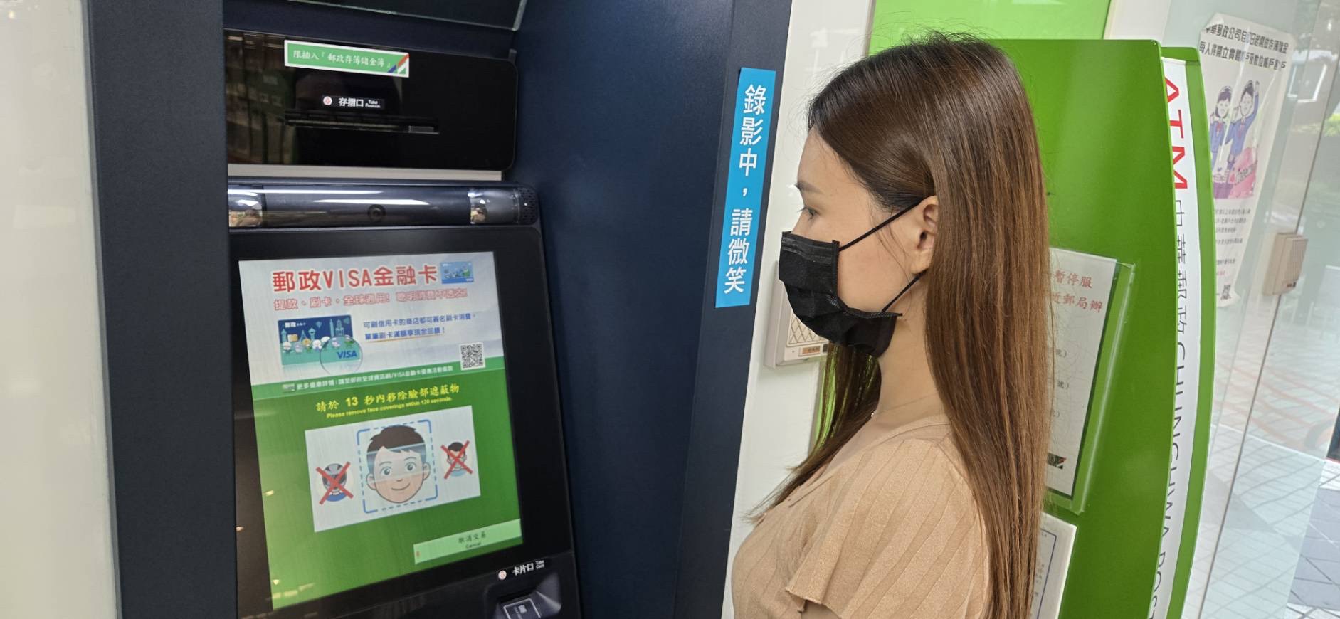 中華郵政的ATM「臉部遮蔽示警」功能。(翻攝自行政院網站)