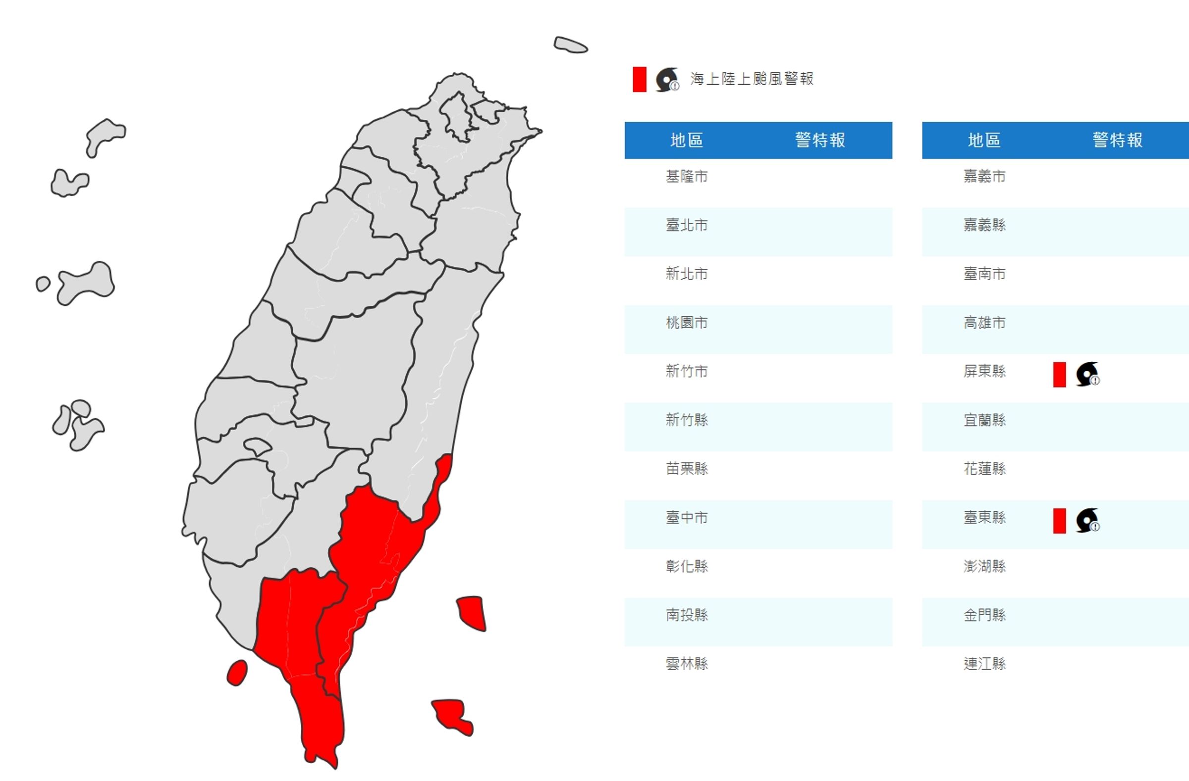 中央氣象署發布陸警。(翻攝自中央氣象署官網)