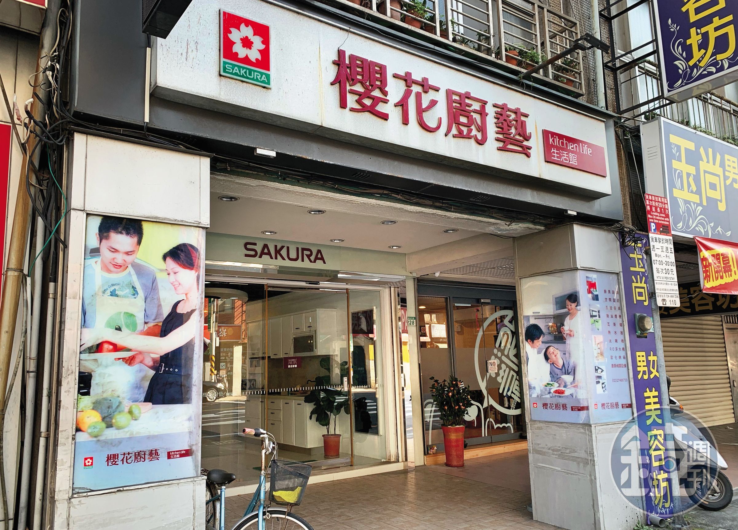 周文偉用「本益比評價法」計算櫻花股價在合理估值之下，逢低可安心買。