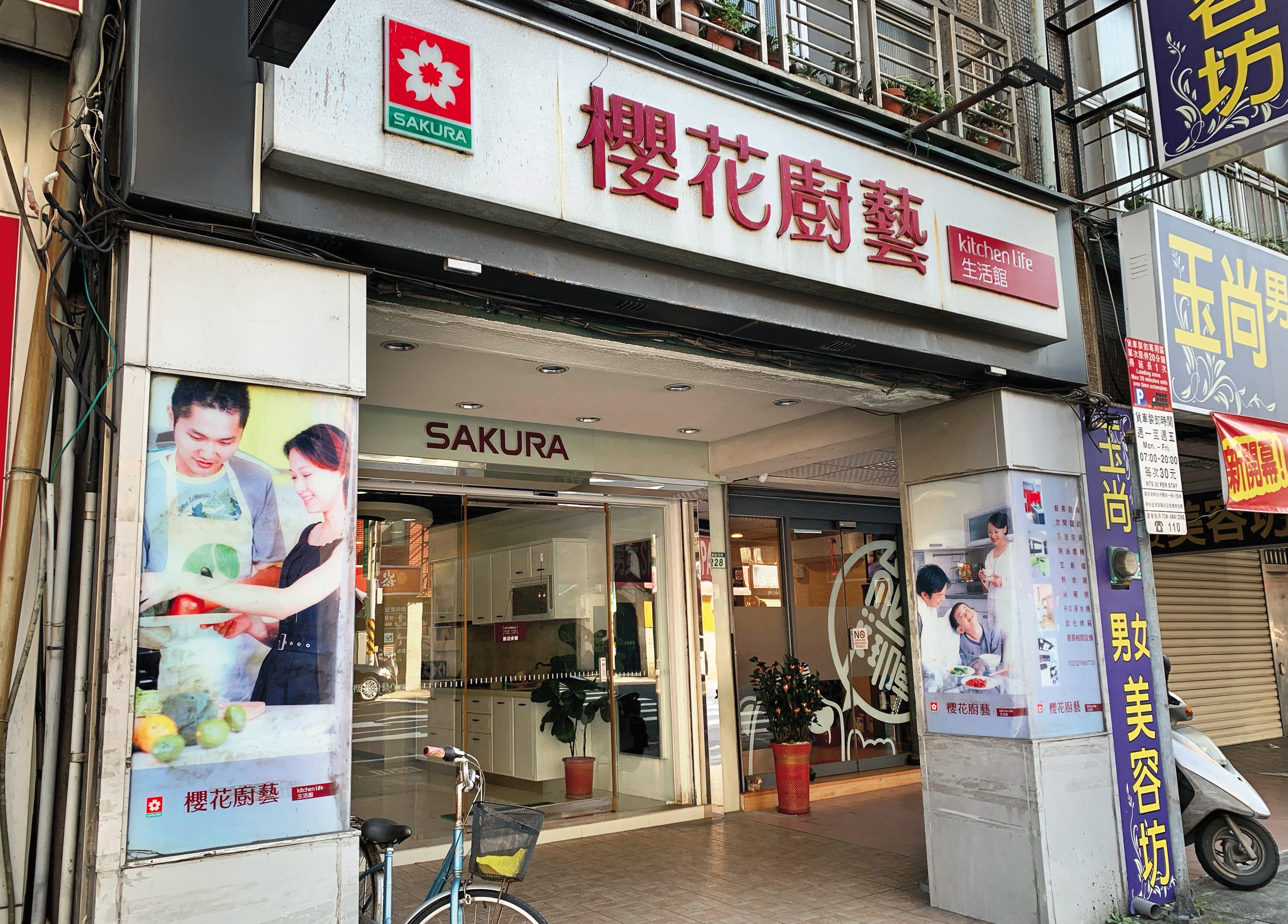 周文偉用「本益比評價法」計算櫻花股價在合理估值之下，逢低可安心買。
