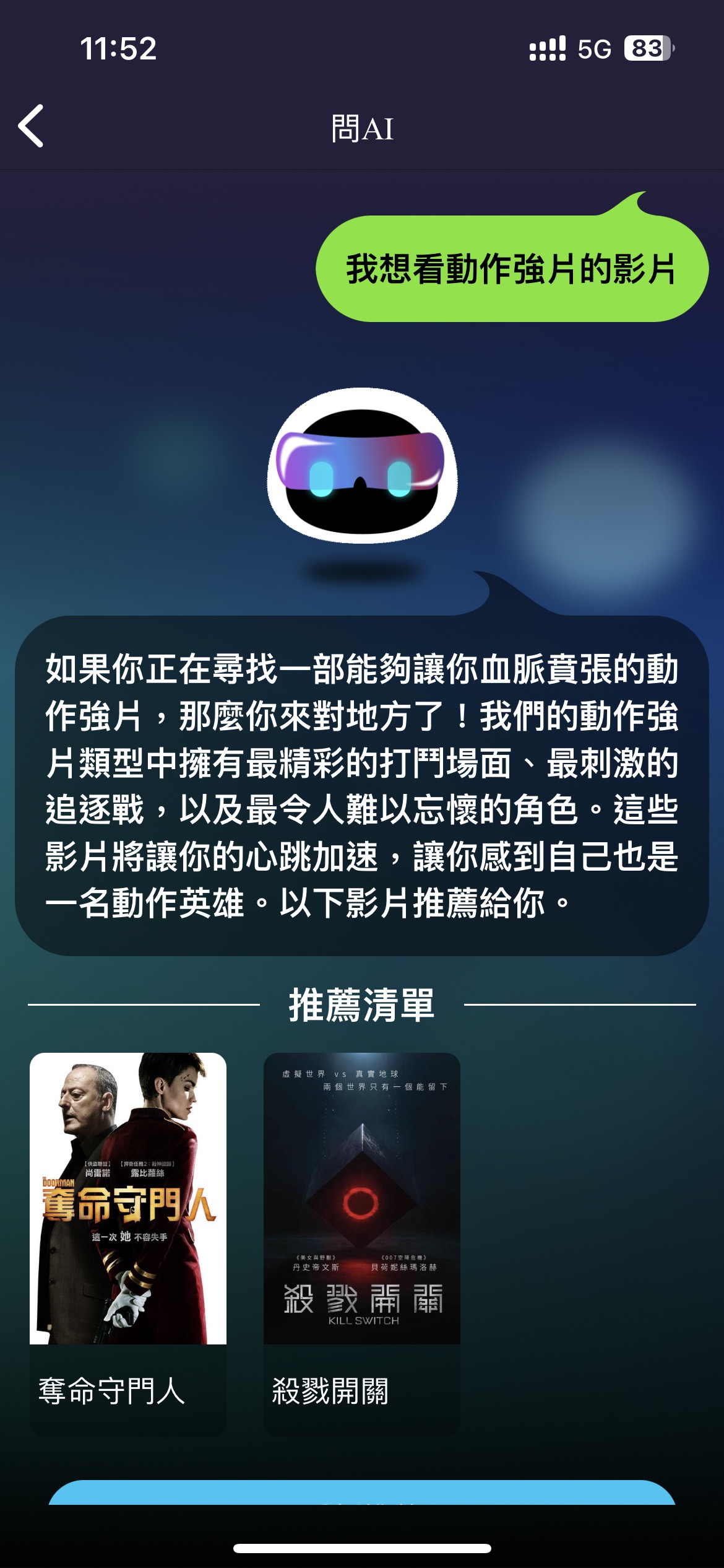 friday影音是台灣第一個把生成式AI單獨拉出來、還能與人互動的串流平台。 （圖/friDay影音提供） 