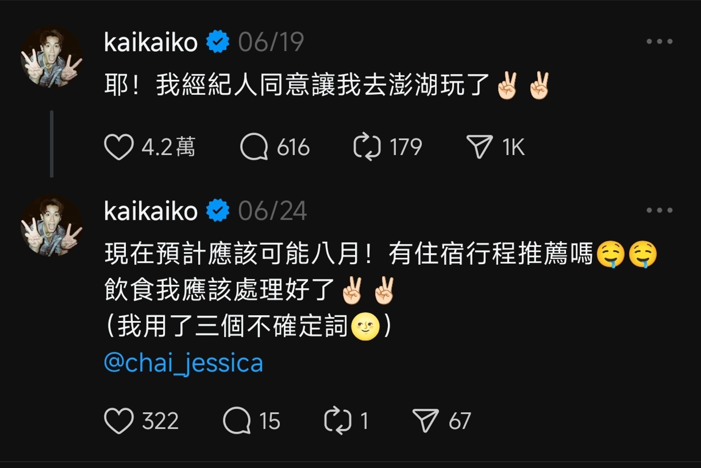 柯震東除了在Threads分享生活心情,也很習慣「不懂就問脆」,向網友尋求建議支援。(翻攝自柯震東Threads)