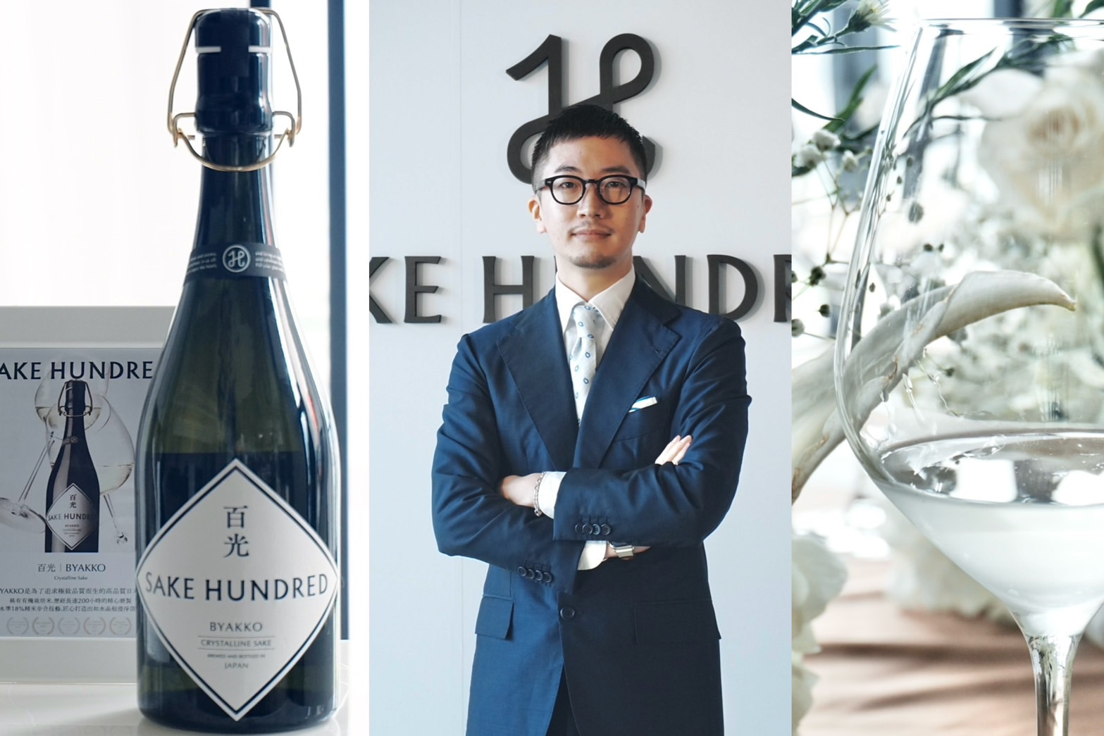 百光｜BYAKKO Crystalline Sake 2024 冬 日本酒相關報導- 鏡週刊Mirror