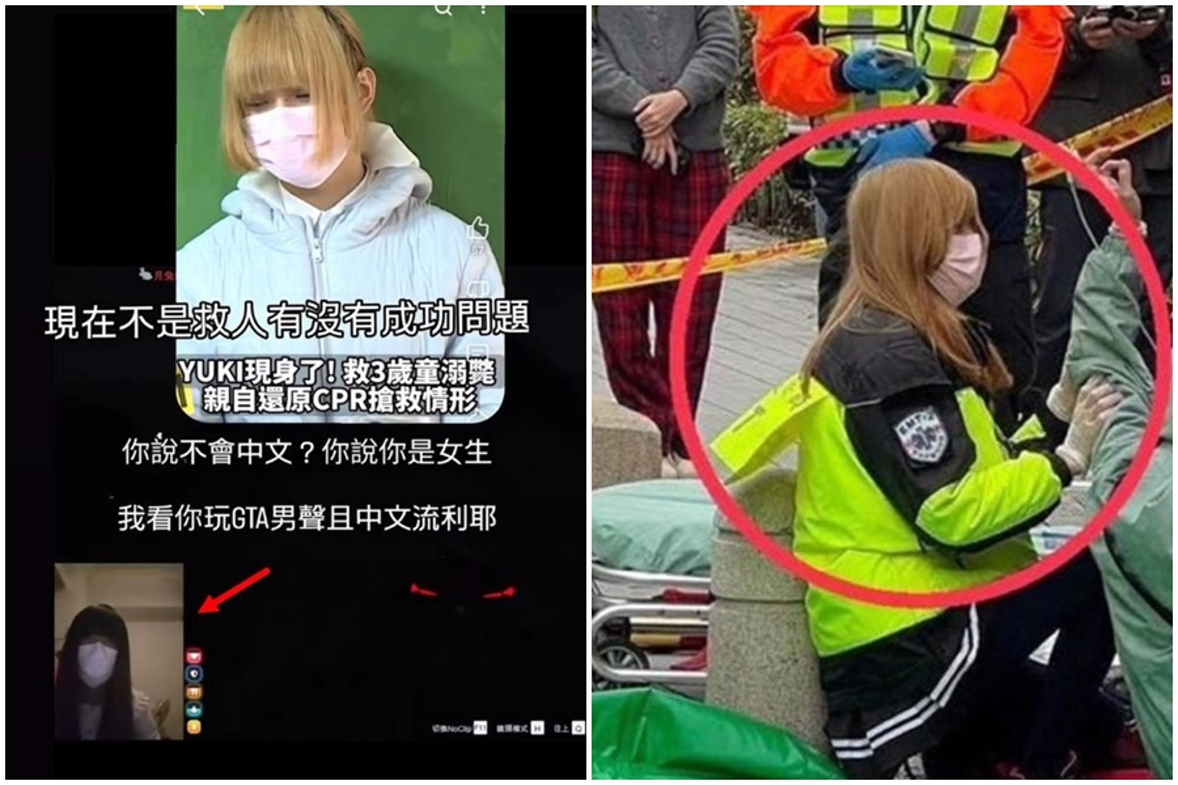 假義消金髮「Yuki」被YTR公開連線打GTA的畫面,中文相當流利。(翻攝自靠北EMT臉書、Blue YTR)