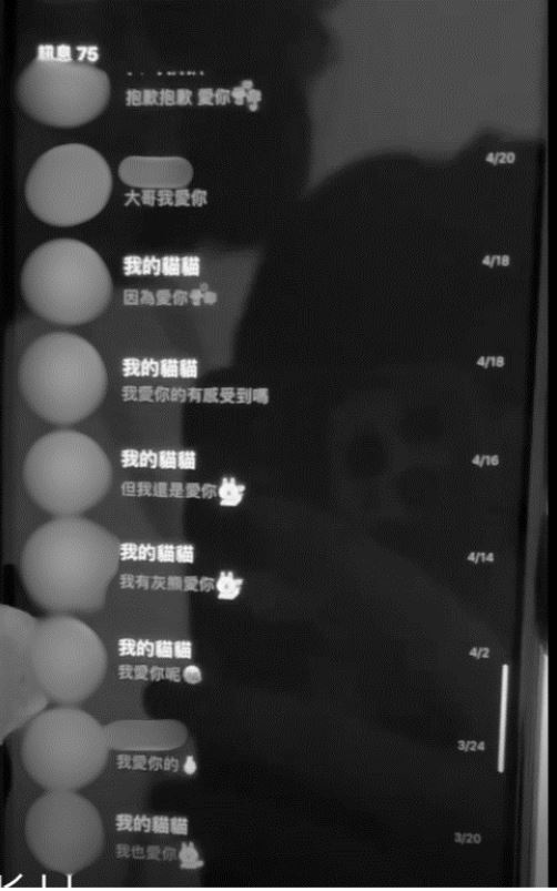 邰姓助理教練藉由職務之便，對隊上一位女學生發展不當關係，更多次傳「我愛你」和自拍照。（人本教育基金會提供）