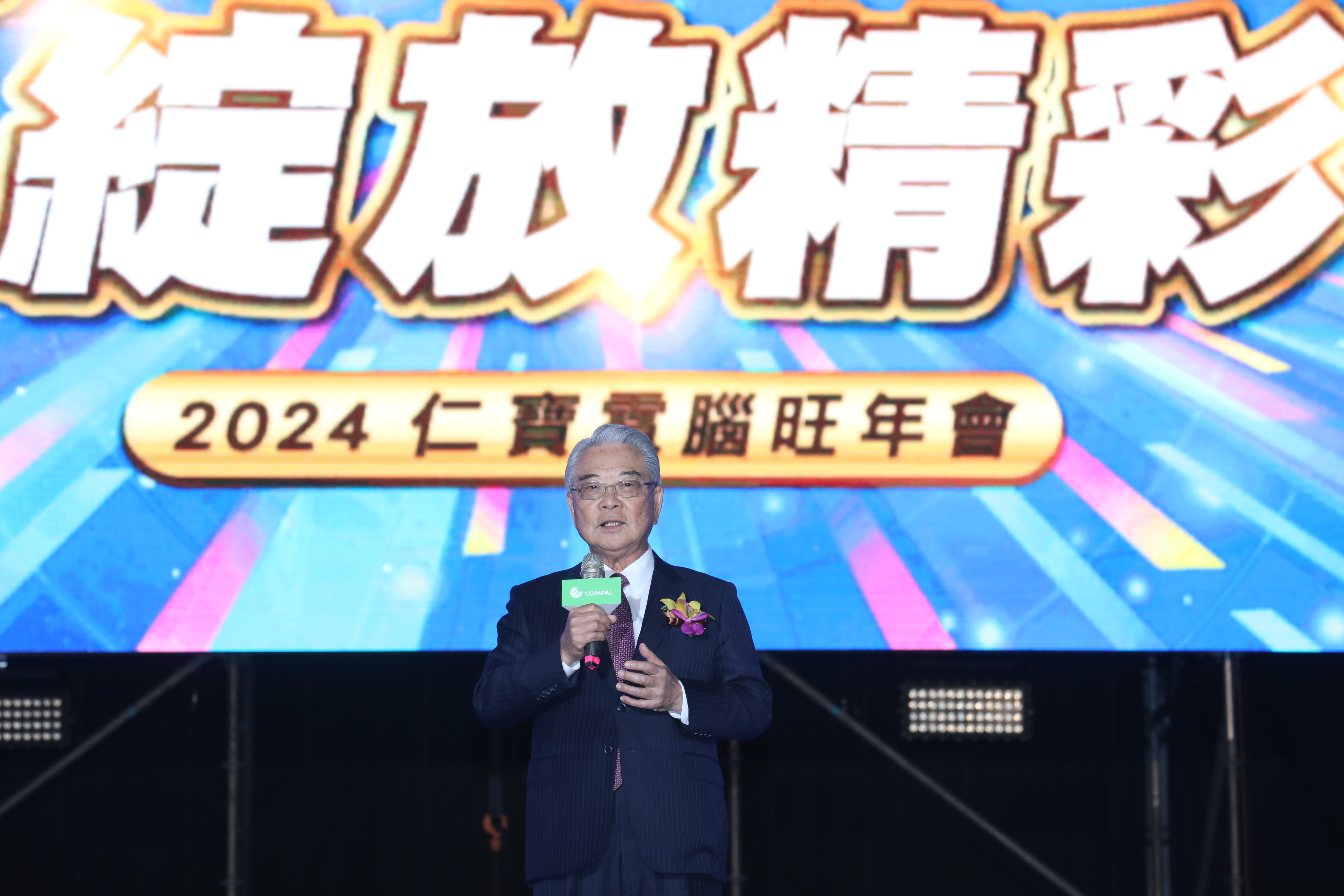 面對大環境動盪,仁寶將持續透過產品組合調整,並透過更積極併購加速三大事業轉型。(圖為仁寶集團董事長許勝雄)