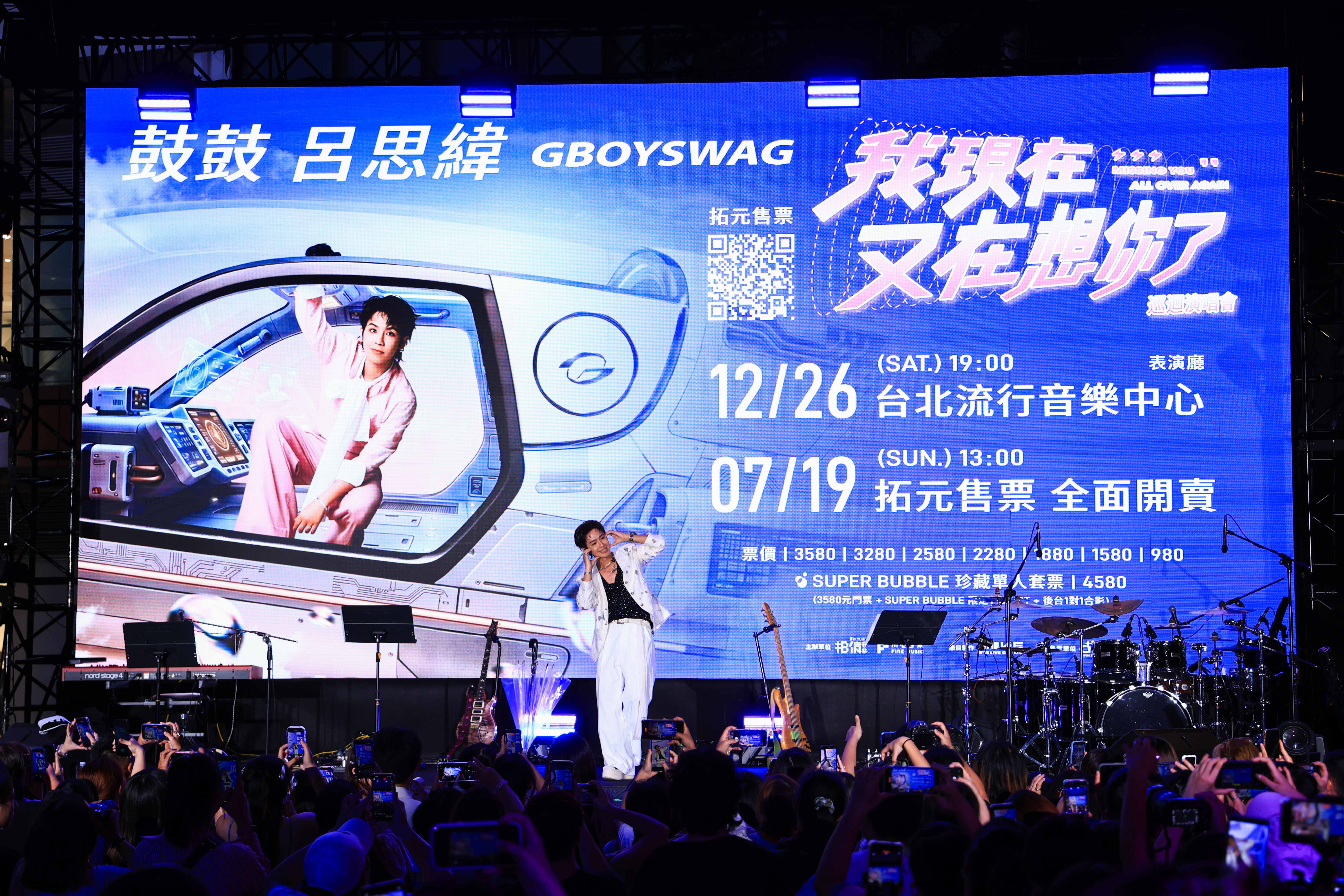 鼓鼓呂思緯在台北信義香堤大道舉辦《Vitamin G新專輯演唱會》,驚喜宣布12月26日在北流開唱。(相信音樂提供)